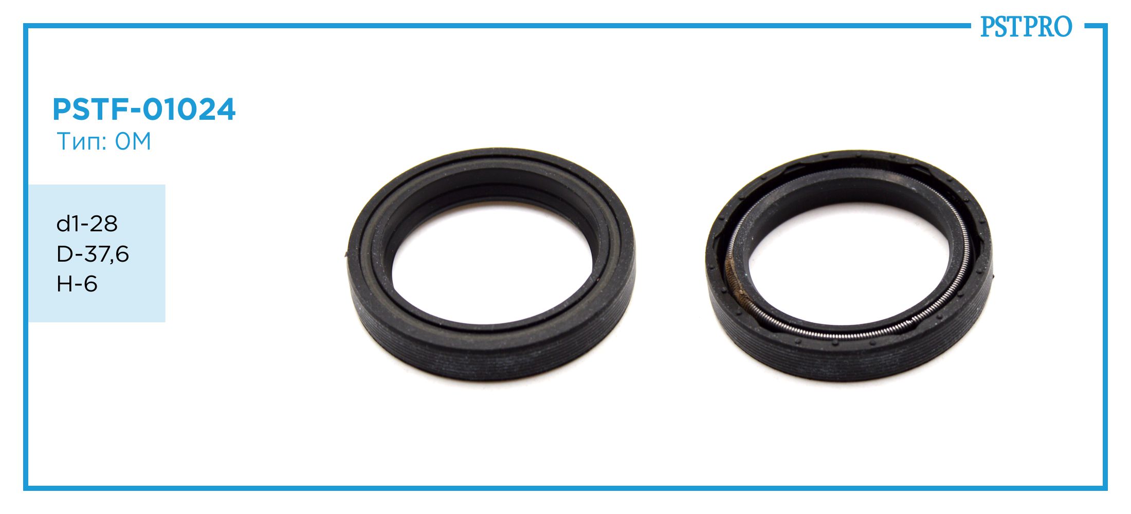 Сальник d1-28 D-37,6 H-6 Тип: 0M