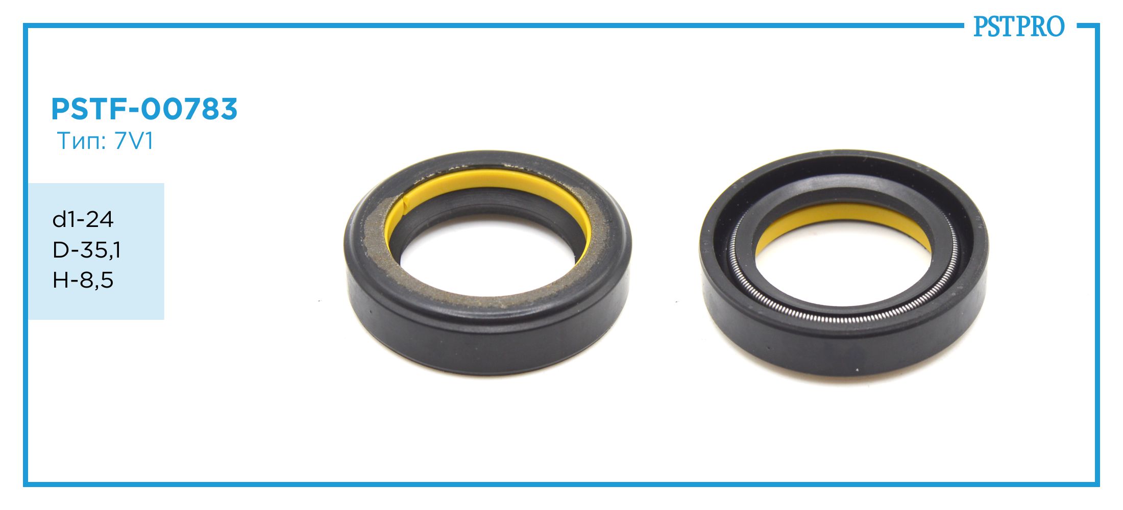 Сальник d1-24 D-35,1 H-8,5 Тип: 7V1