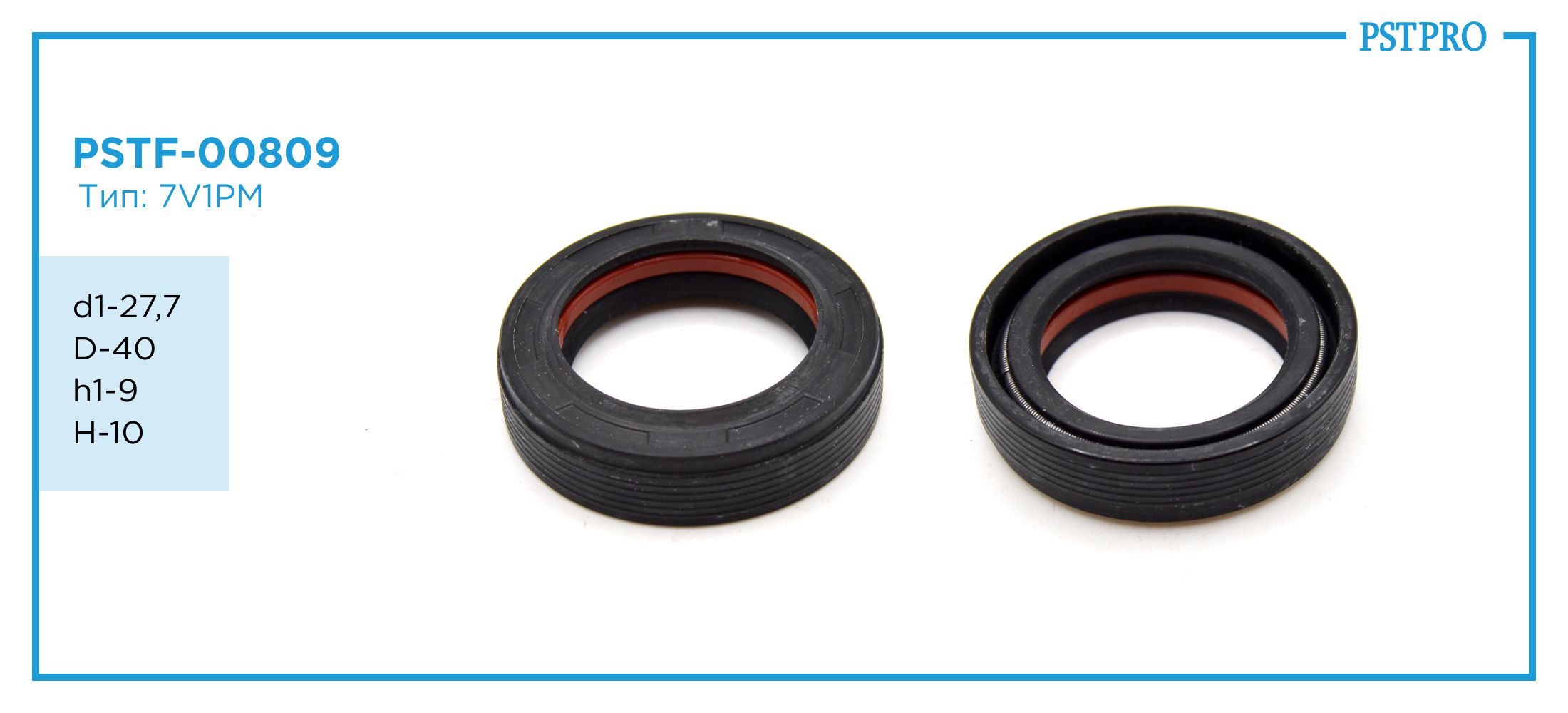 Сальник d1-27,7 D-40 h1-9 H-10 Тип: 7V1PM