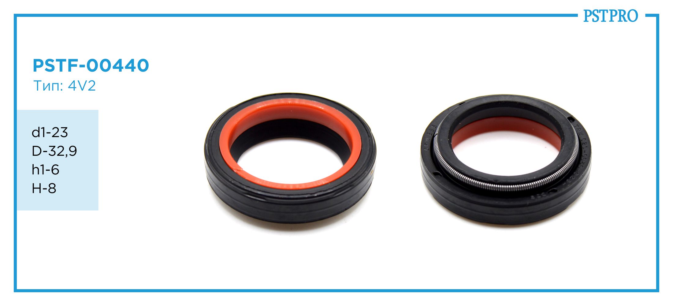 Сальник d1-23 D-32,9 h1-6 H-8 Тип: 4V2