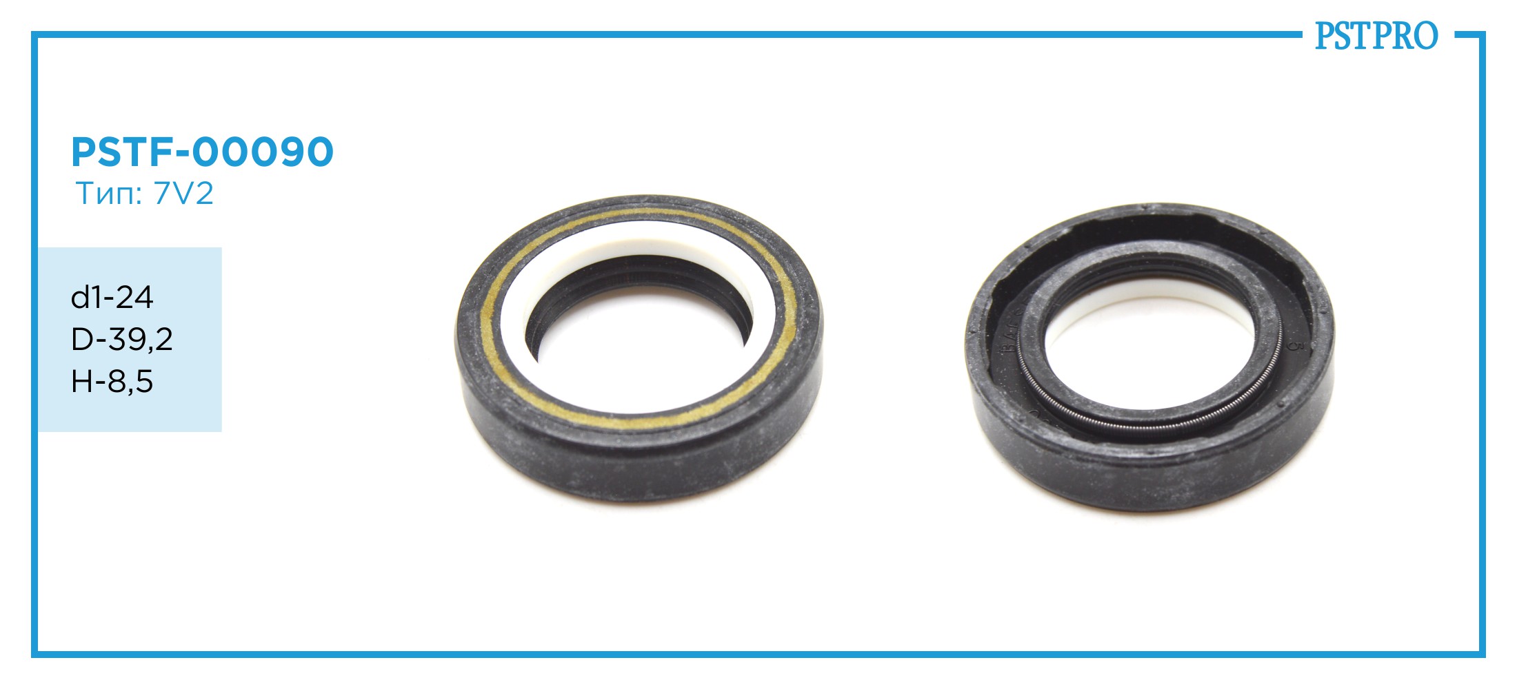 Сальник d1-24 D-39,2 H-8,5 Тип: 7V2