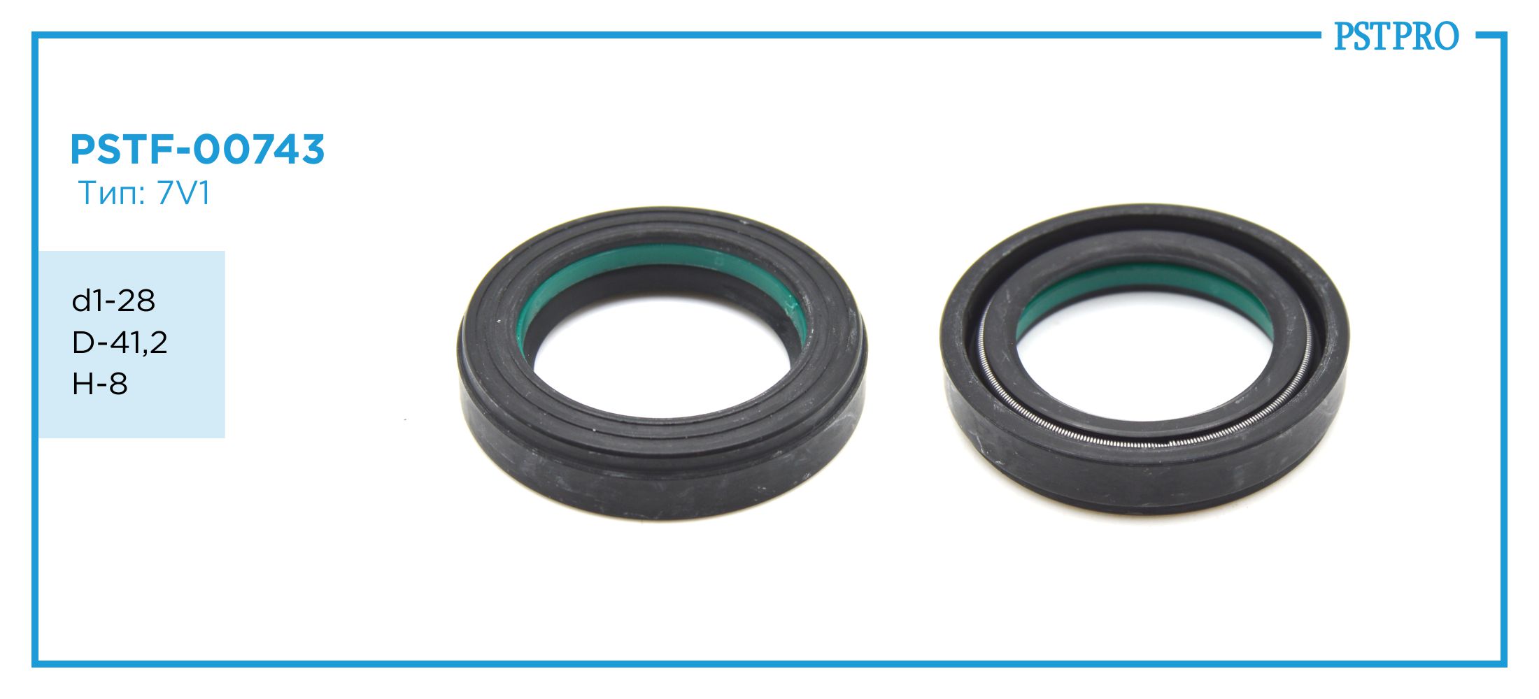 Сальник d1-28 D-41,2 H-8 Тип: 7V1