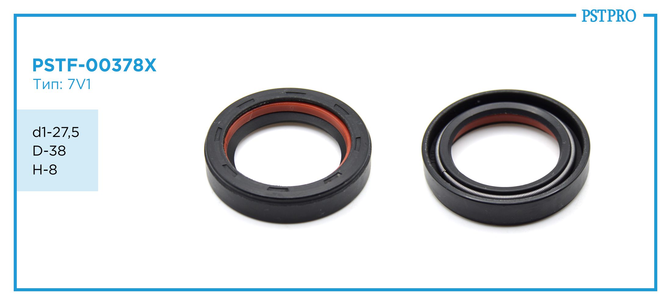 Сальник d1-27,5 D-38 H-8 Тип: 7V1