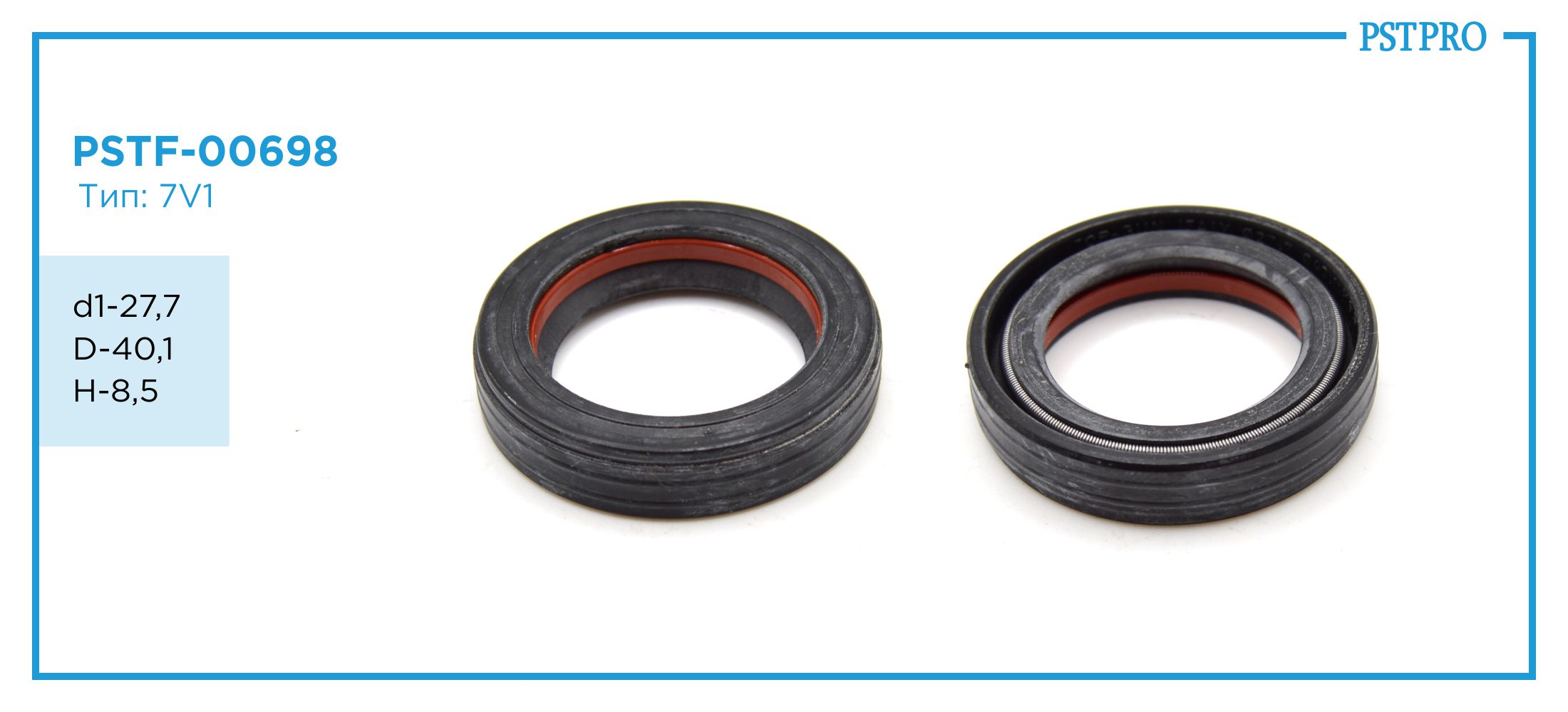 Сальник d1-27,7 D-40,1 H-8,5 Тип: 7V1