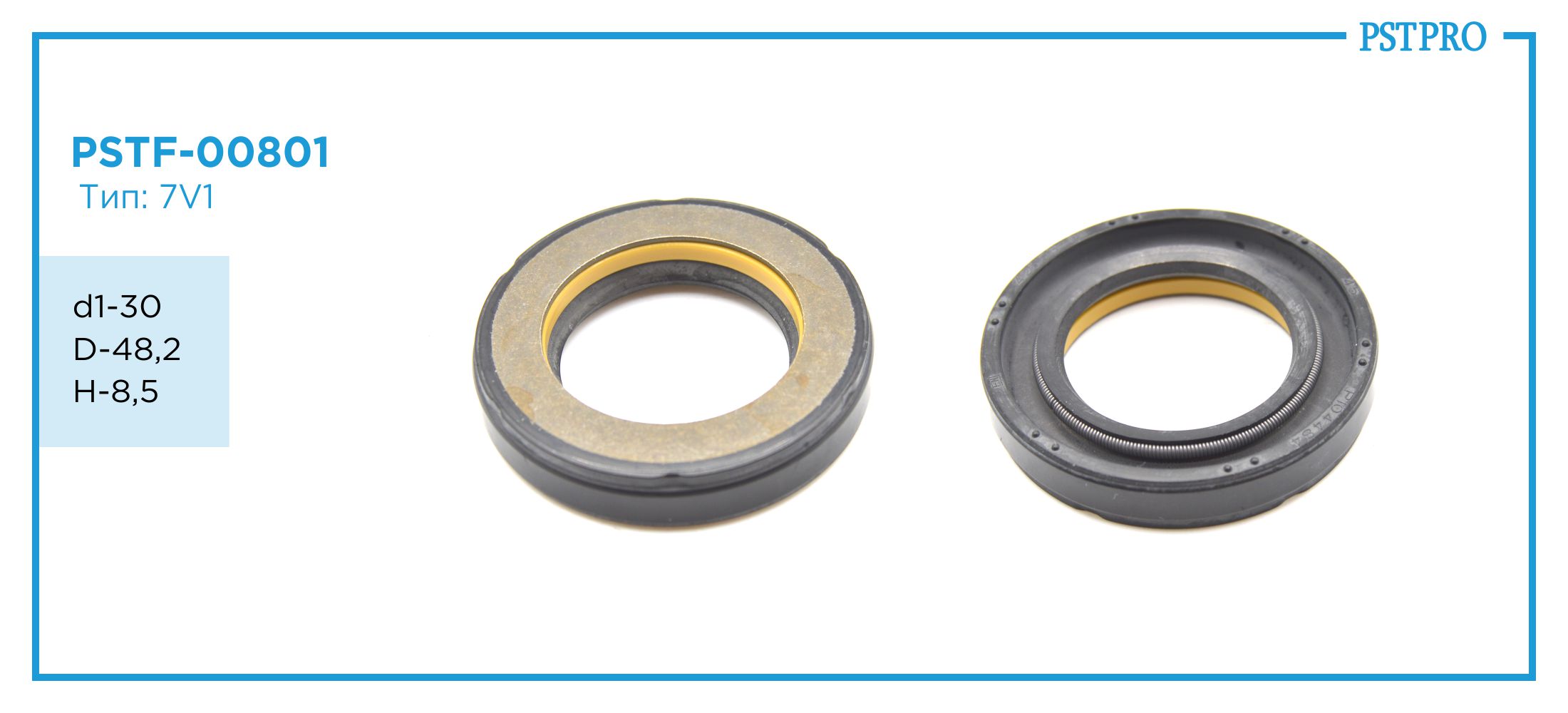 Сальник d1-30 D-48,2 H-8,5 Тип: 7V1