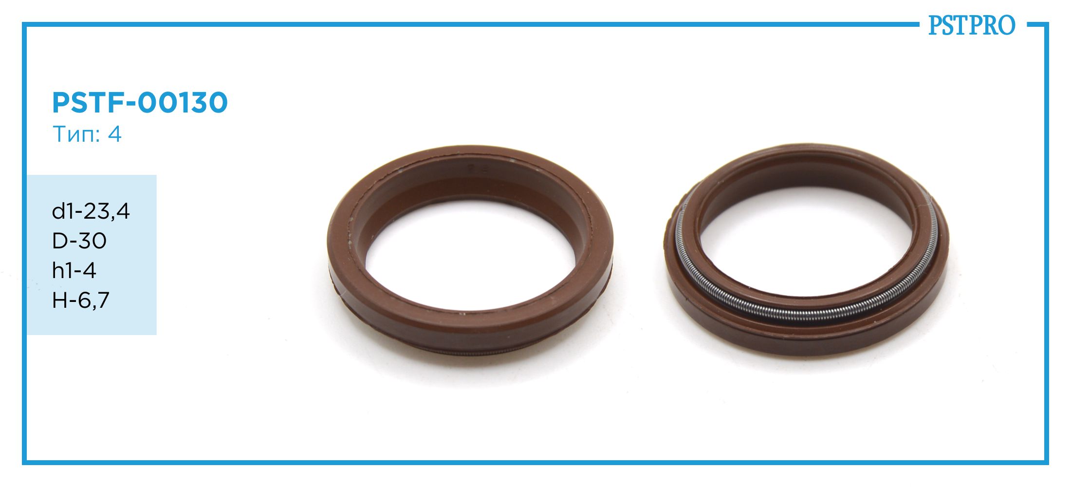 Сальник d1-23,4 D-30 h1-4 H-6,7 Тип: 4