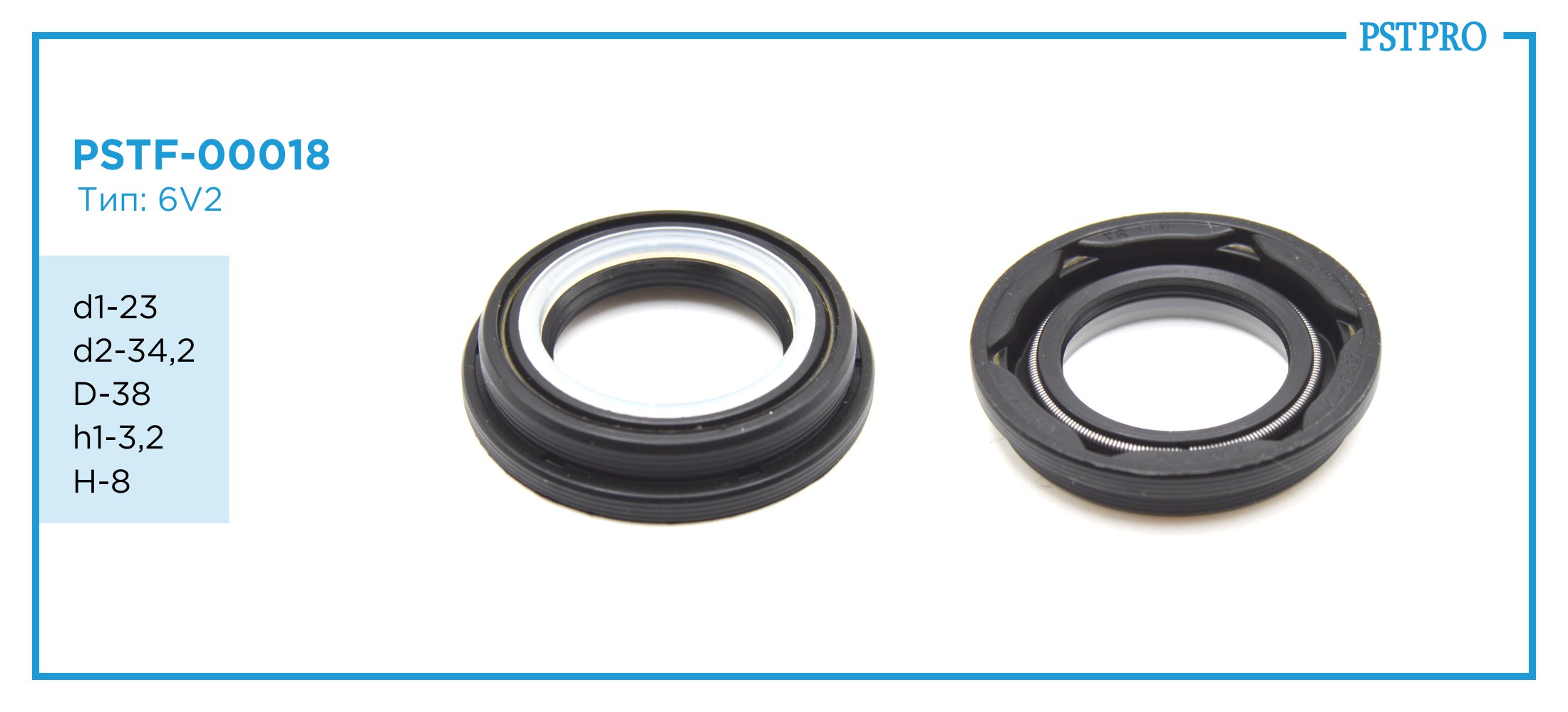 Сальник d1-23 d2-34,2 D-38 h1-3,2 H-8 Тип: 6V2