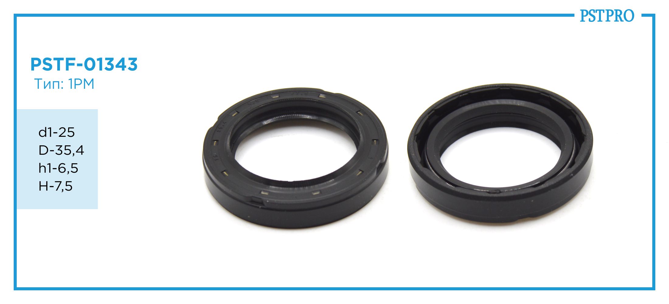 Сальник d1-25 D-35,4 h1-6,5 H-7,5 Тип: 1PM