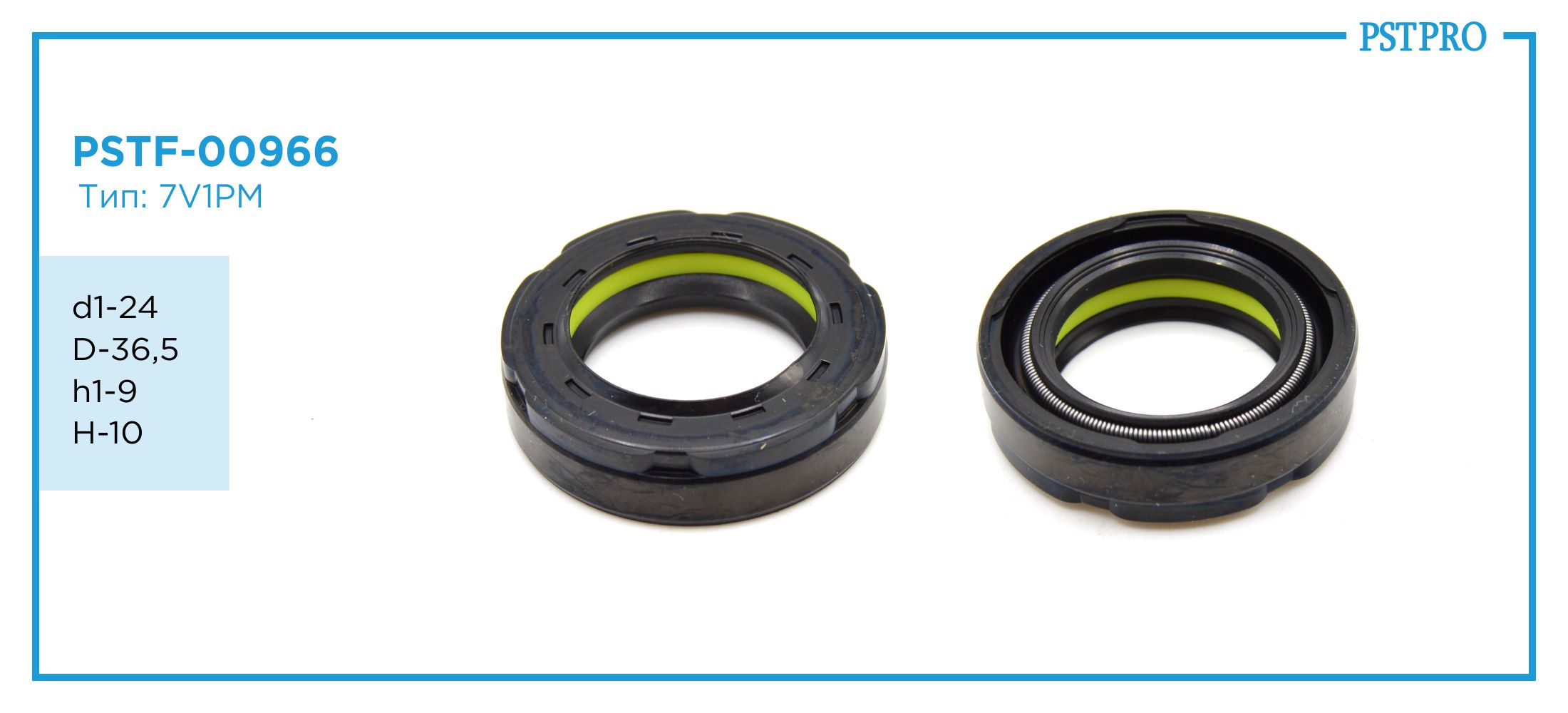 Сальник d1-24 D-36,5 h1-9 H-10 Тип: 7V1PM