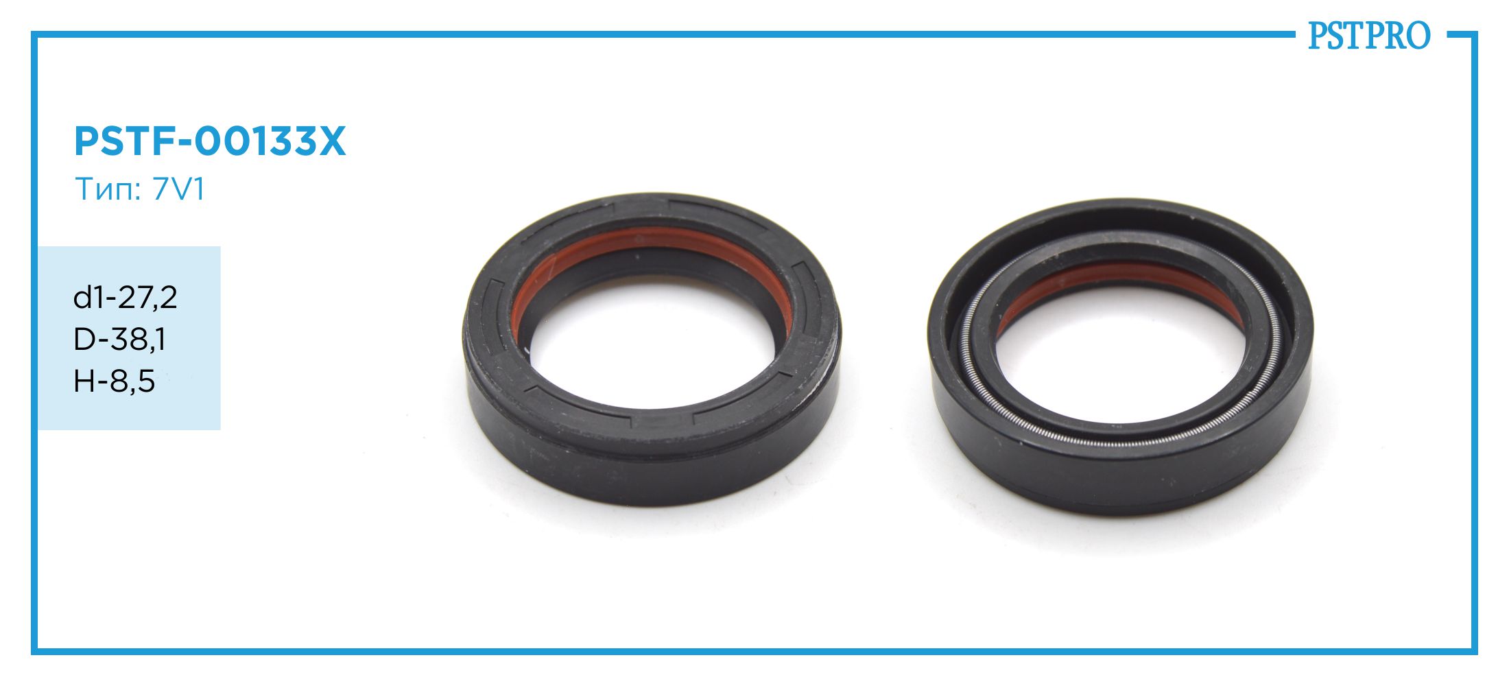Сальник d1-27,2 D-38,1 H-8,5 Тип: 7V1