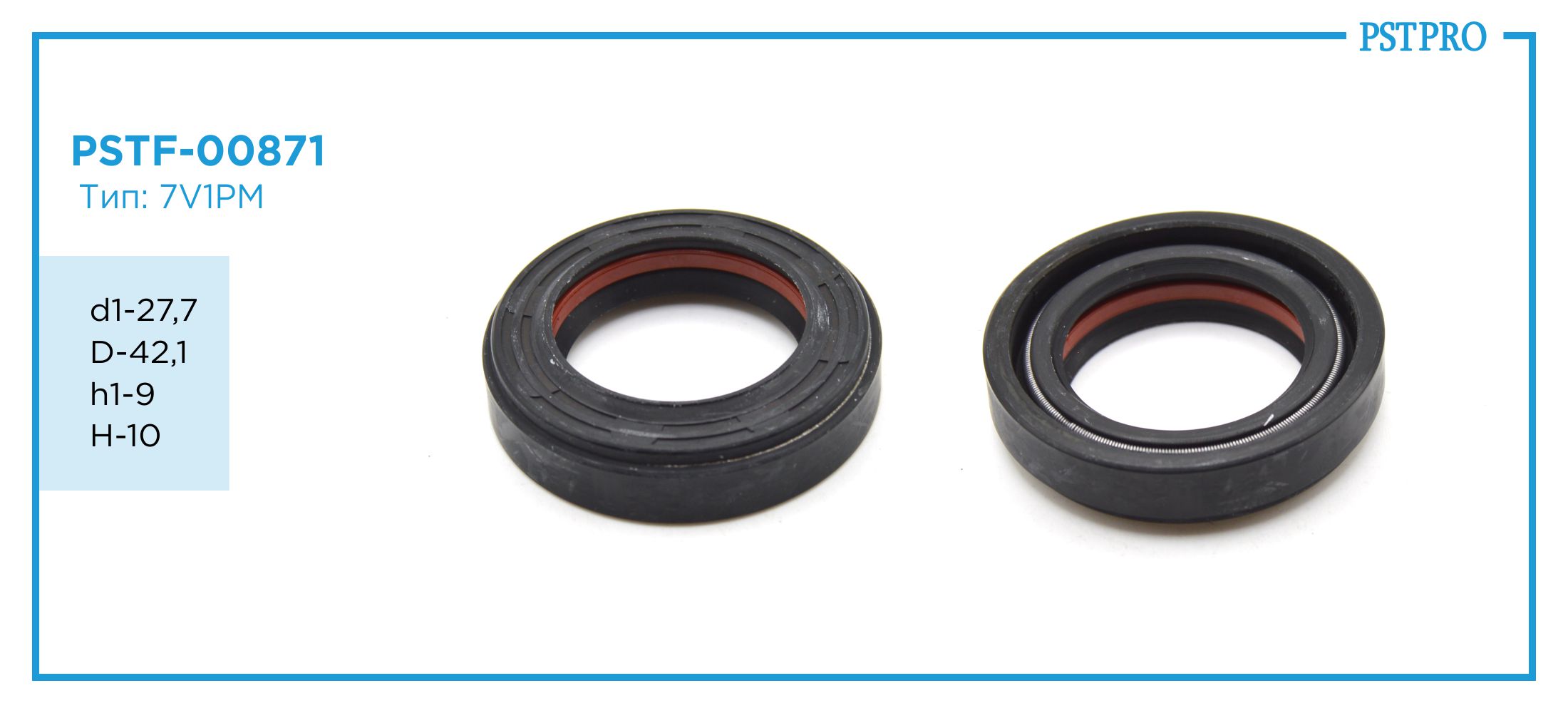 Сальник d1-27,7 D-42,1 h1-9 H-10 Тип: 7V1PM