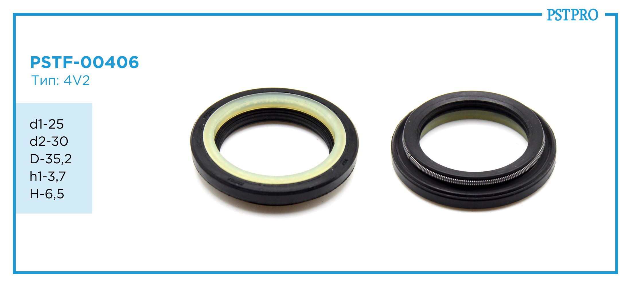 Сальник d1-25 d2-30 D-35,2 h1-3,7 H-6,5 Тип: 4V2