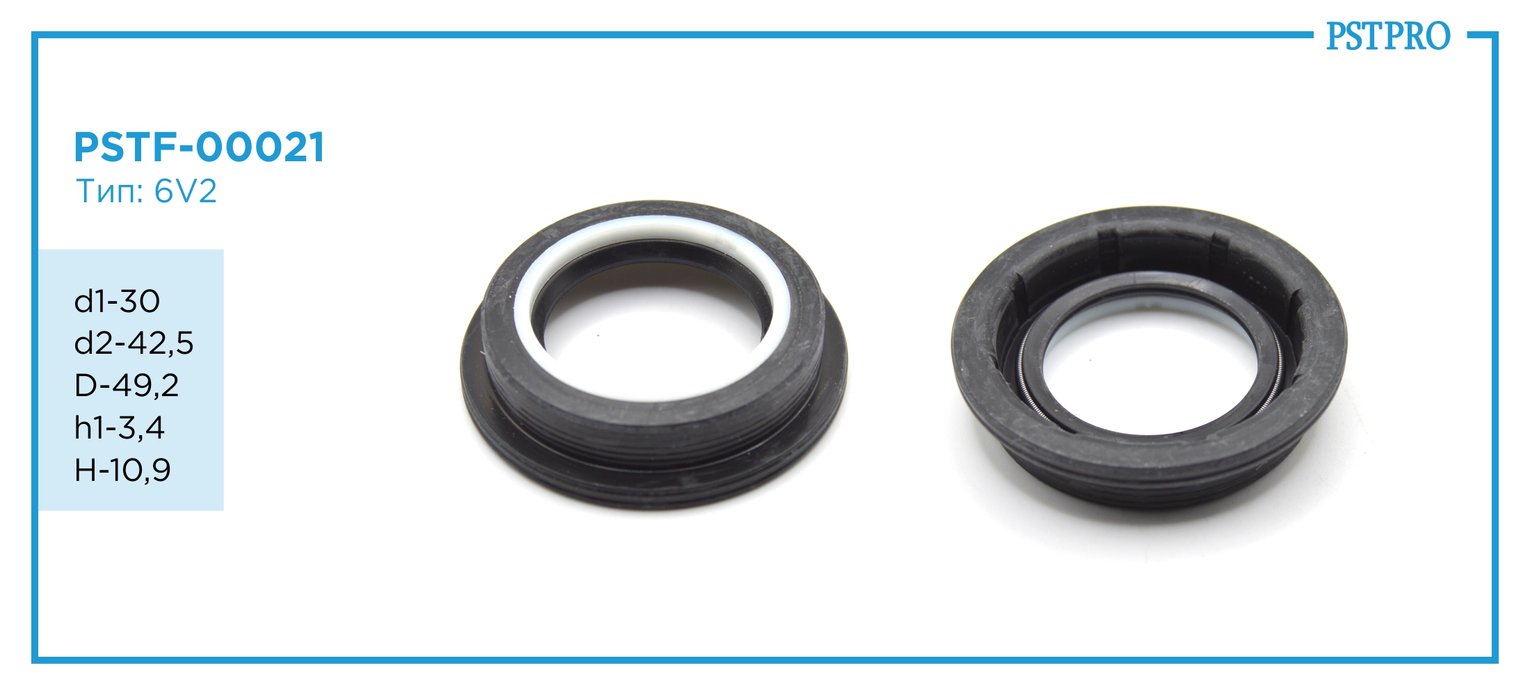 Сальник d1-30 d2-42,5 D-49,2 h1-3,4 H-10,9 Тип: 6V2