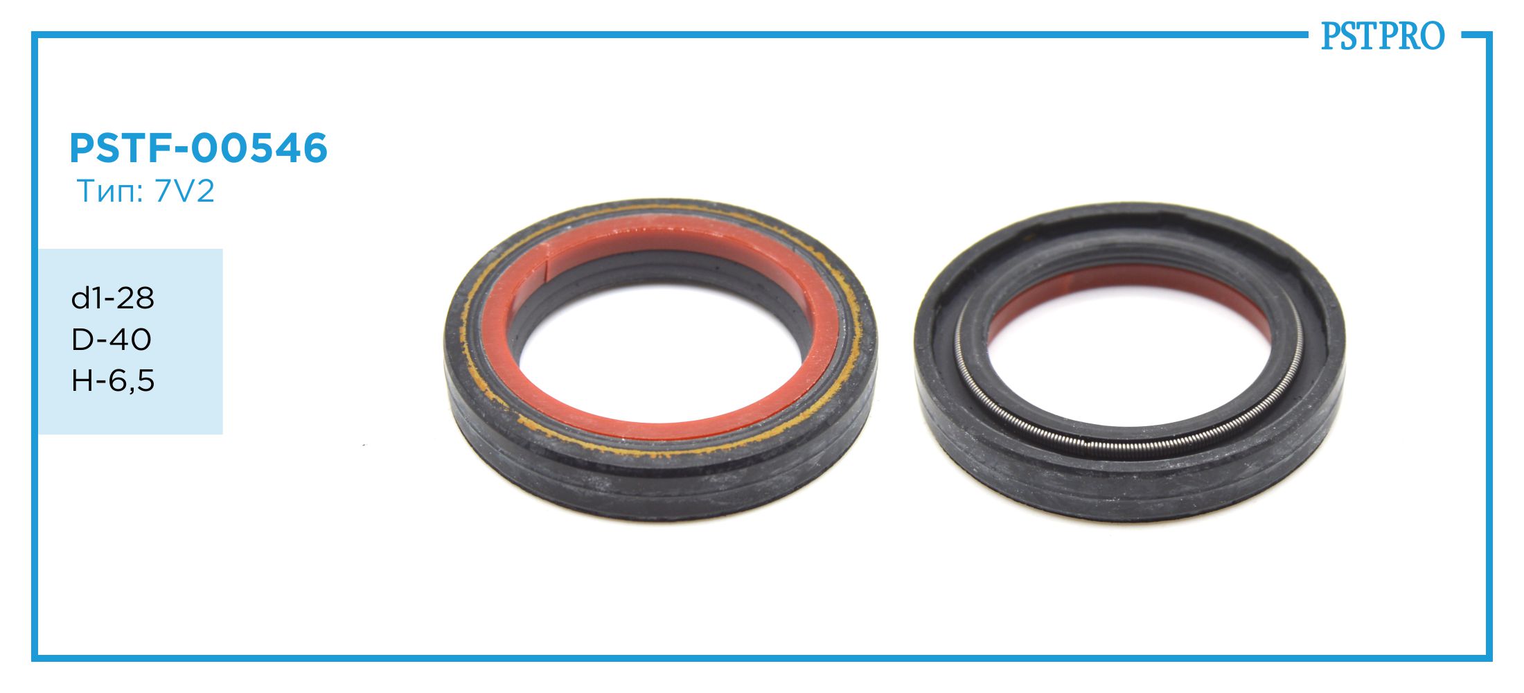 Сальник d1-28 D-40 H-6,5 Тип: 7V2