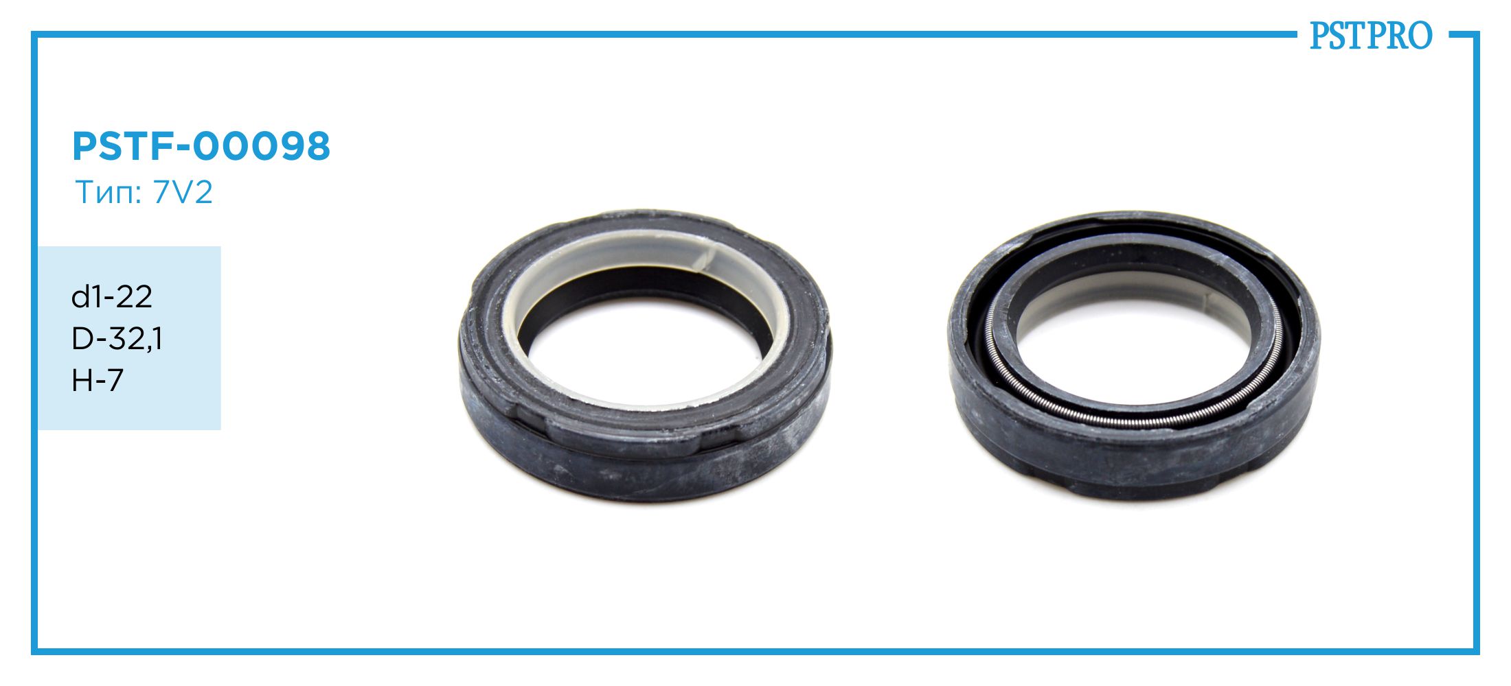 Сальник d1-22 D-32,1 H-7 Тип: 7V2