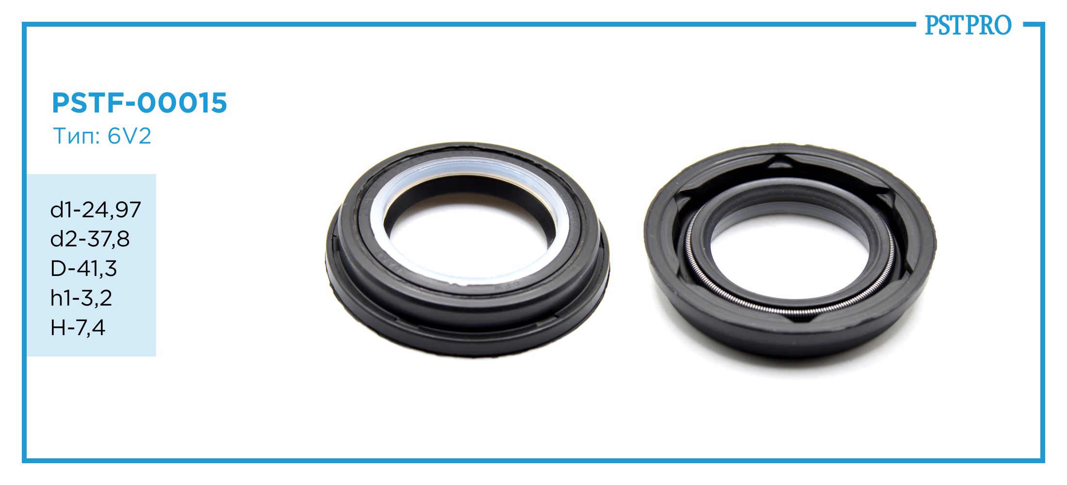 Сальник d1-24,97 d2-37,8 D-41,3 h1-3,2 H-7,4 Тип: 6V2