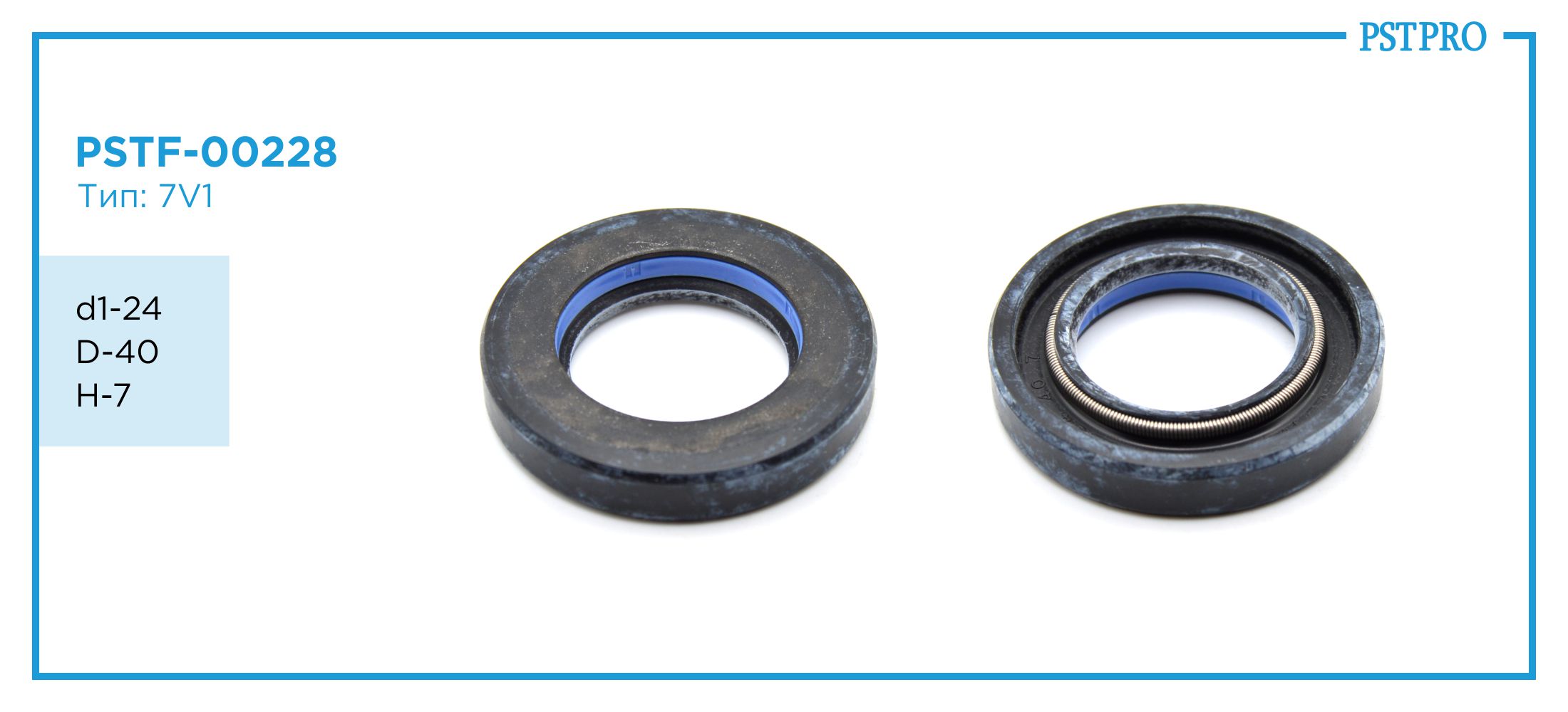 Сальник d1-24 D-40 H-7 Тип: 7V1