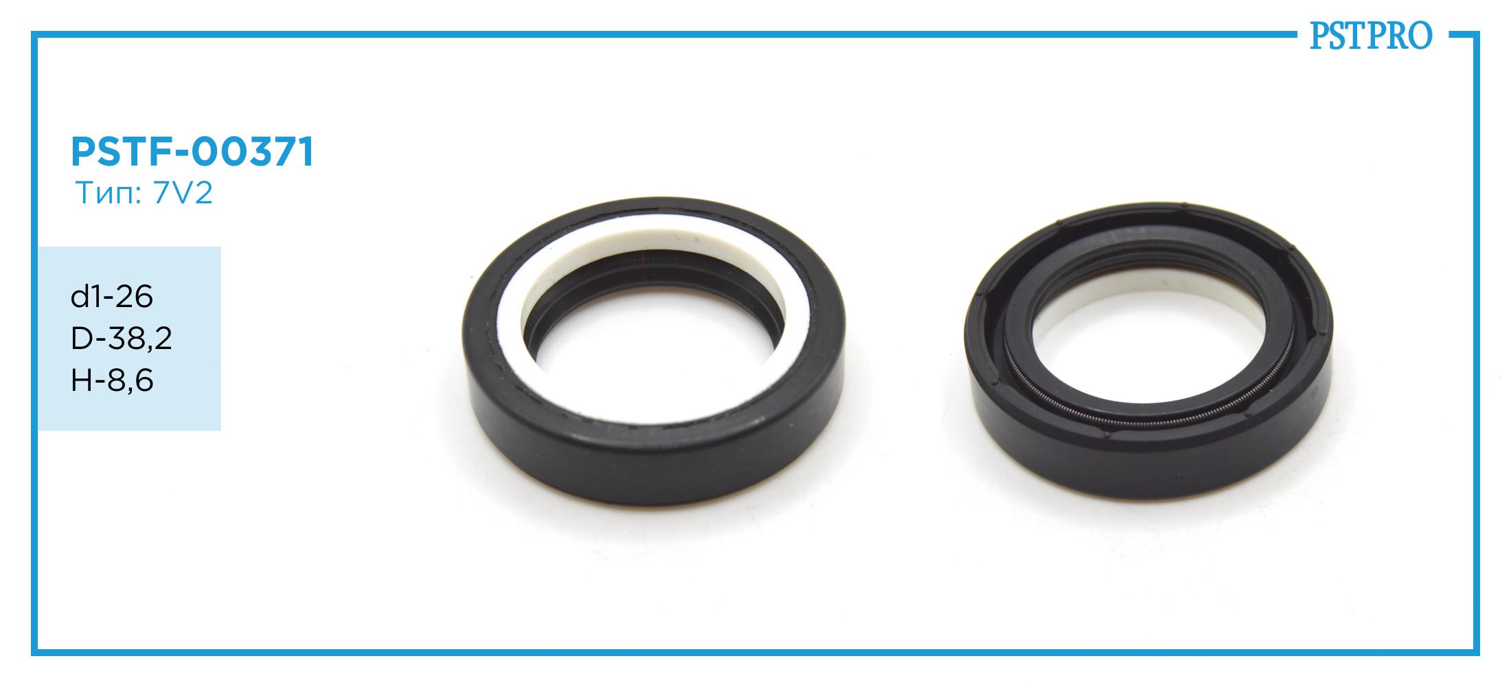 Сальник d1-26 D-38,2 H-8,6 Тип: 7V2