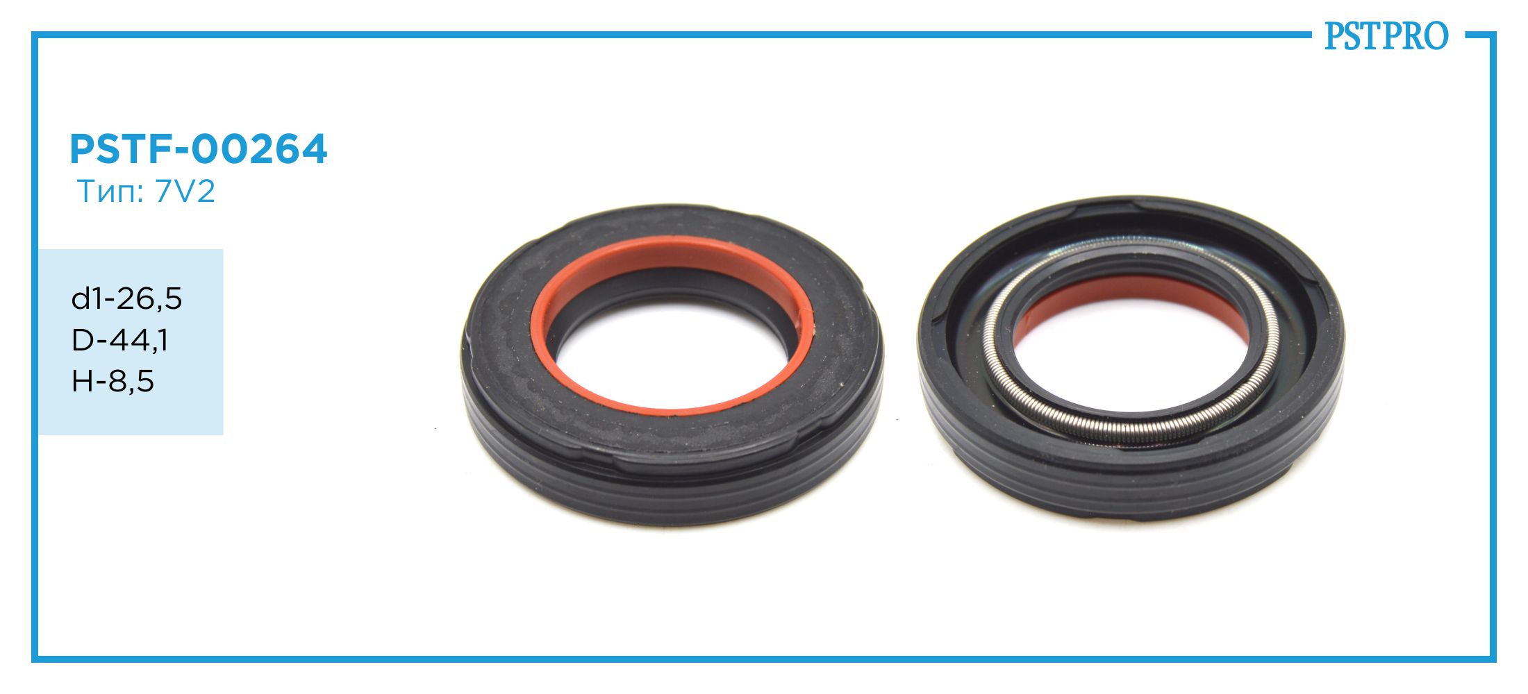 Сальник d1-26,5 D-44,1 H-8,5 Тип: 7V2