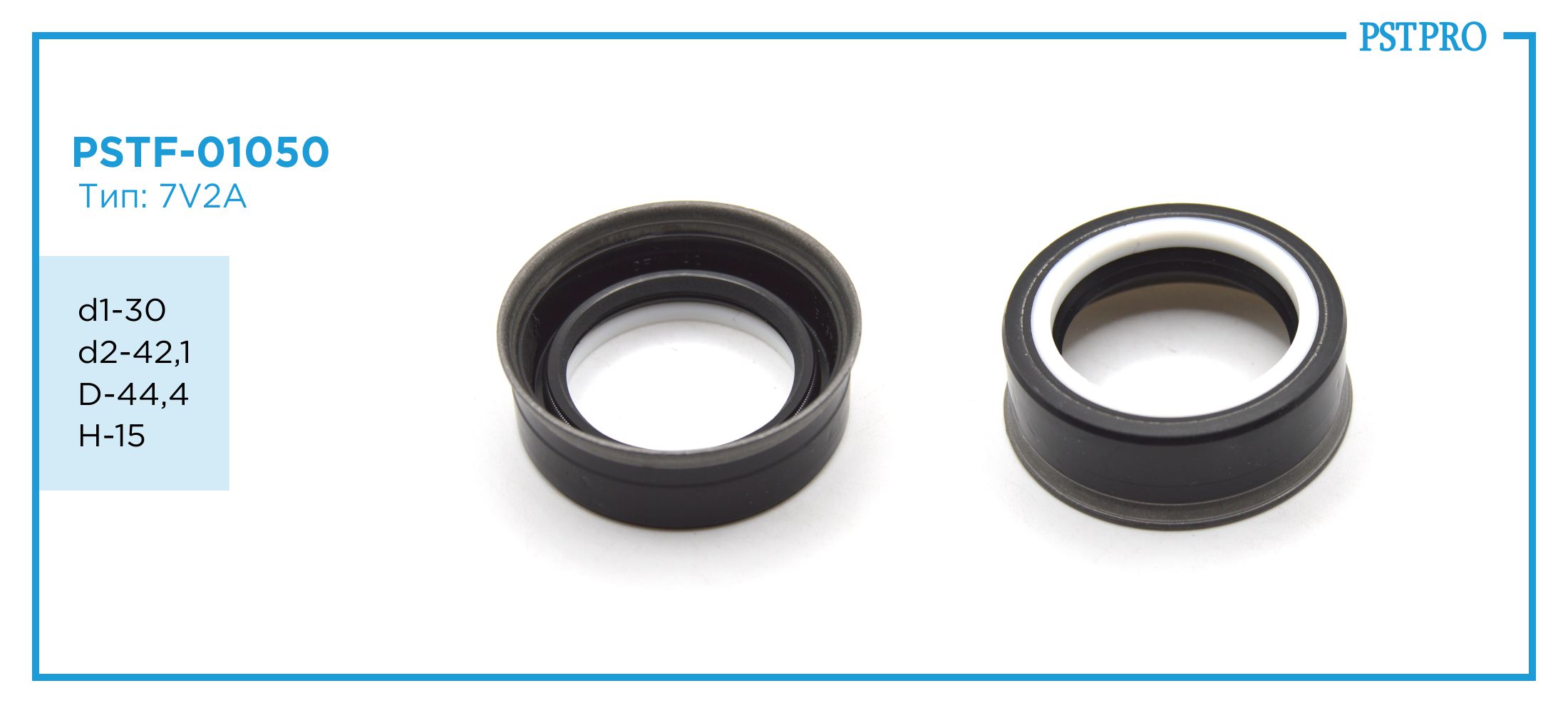 Сальник d1-30 d2-42,1 D-44,4 H-15 Тип: 7V2A