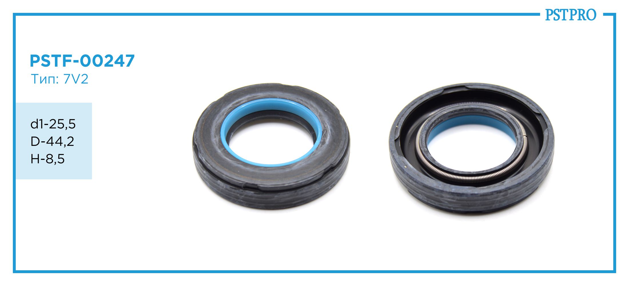 Сальник d1-25,5 D-44,2 H-8,5 Тип: 7V2