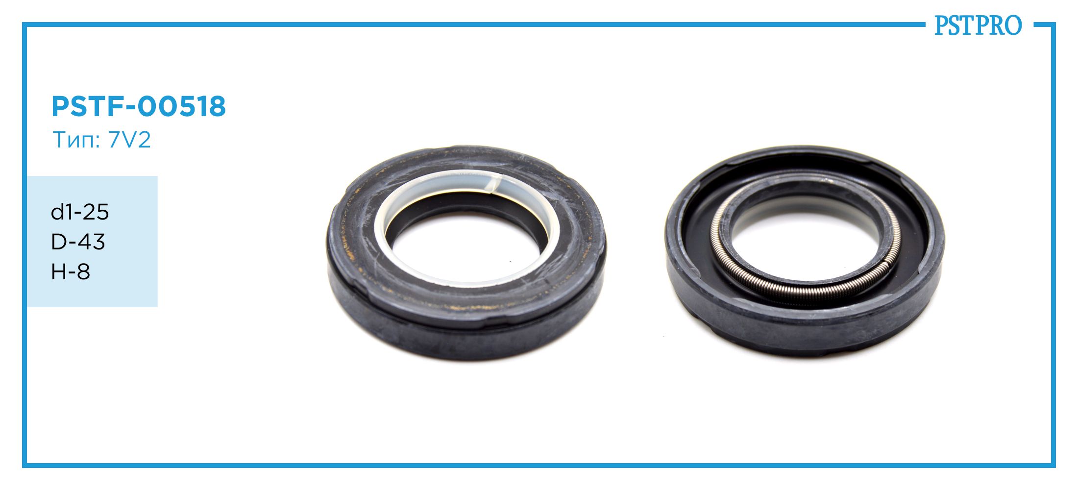 Сальник d1-25 D-43 H-8 Тип: 7V2
