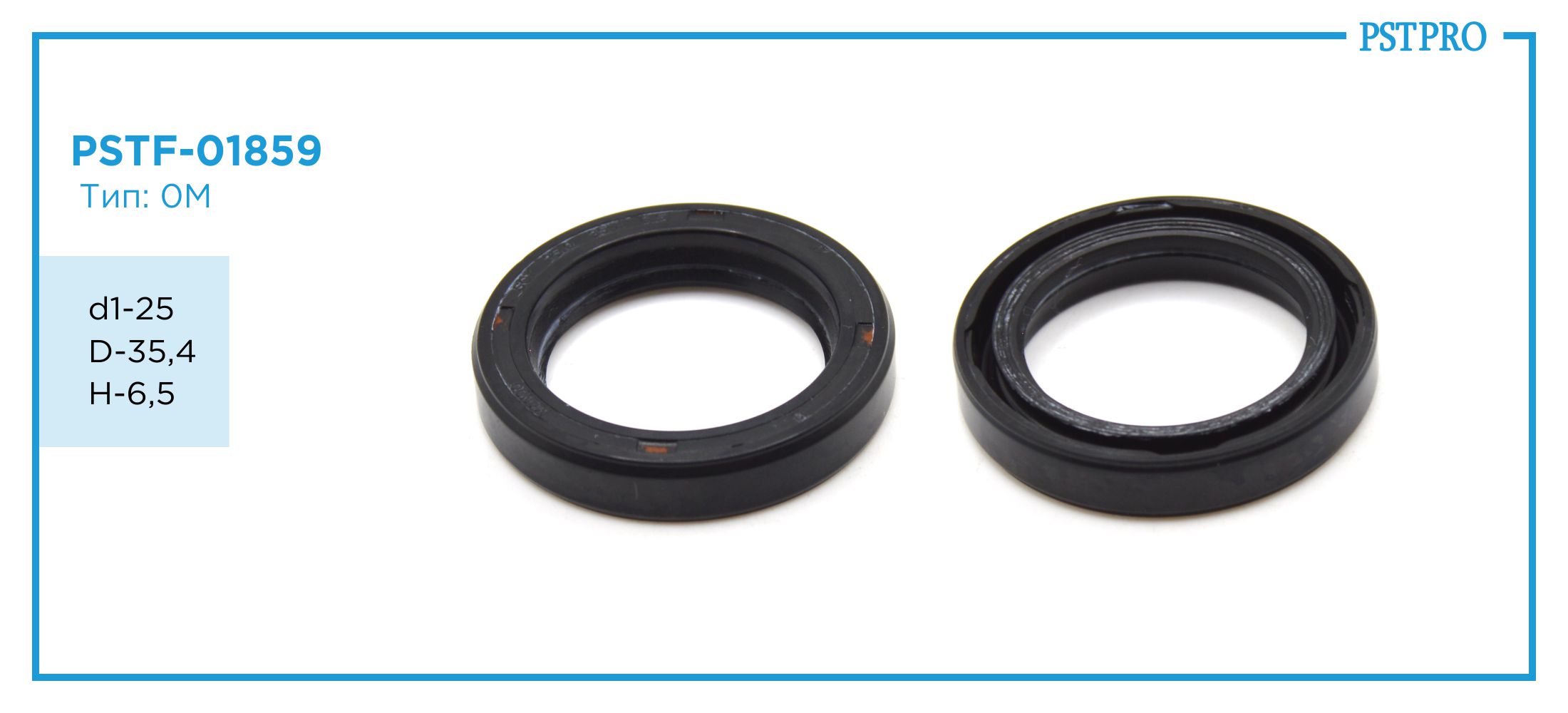 Сальник d1-25 D-35,4 H-6,5 Тип: 0M