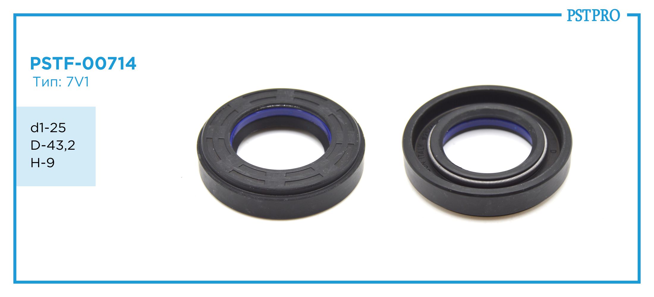 Сальник d1-25 D-43,2 H-9 Тип: 7V1