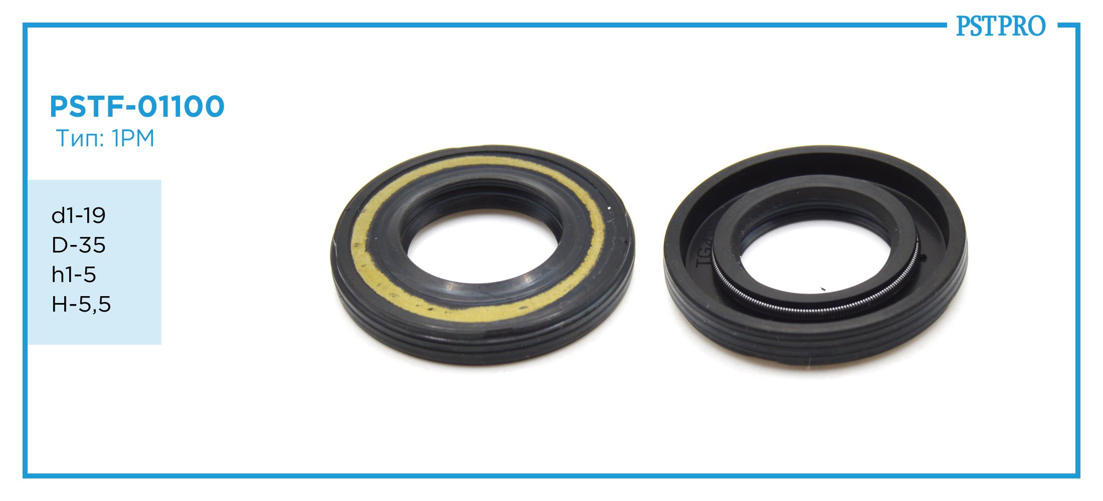 Сальник d1-19 D-35 h1-5 H-5,5 Тип: 1PM