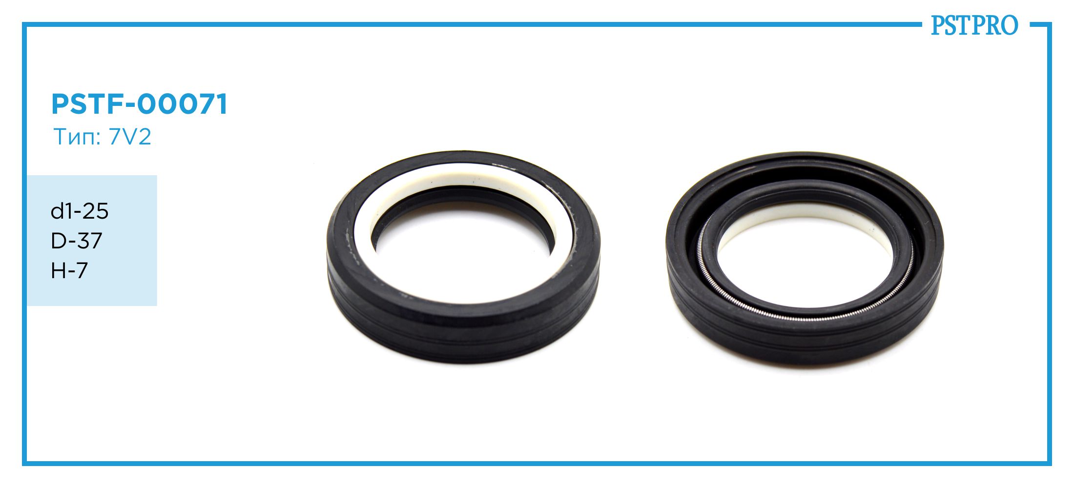 Сальник d1-25 D-37 H-7 Тип: 7V2