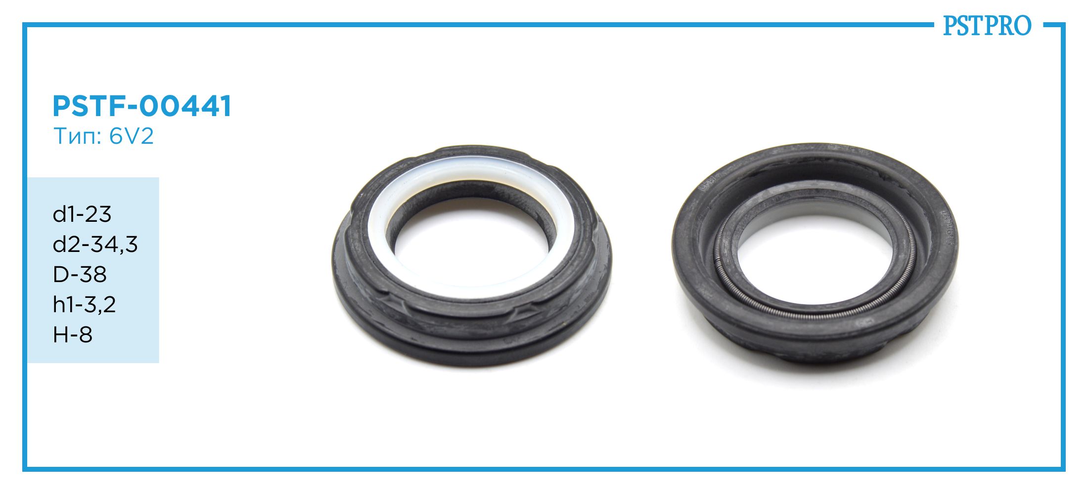 Сальник d1-23 d2-34,3 D-38 h1-3,2 H-8 Тип: 6V2