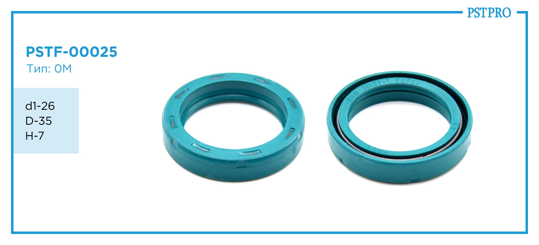 Сальник d1-26 D-35 H-7 Тип: 0M