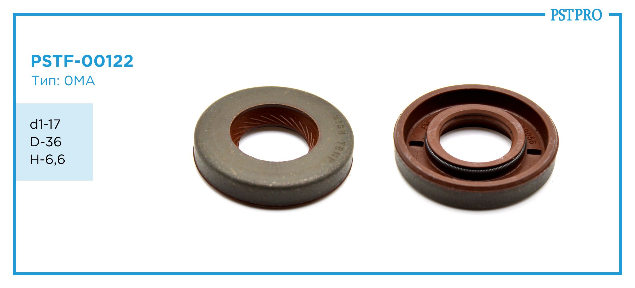 Сальник d1-17 D-36 H-6,6 Тип: 0MA