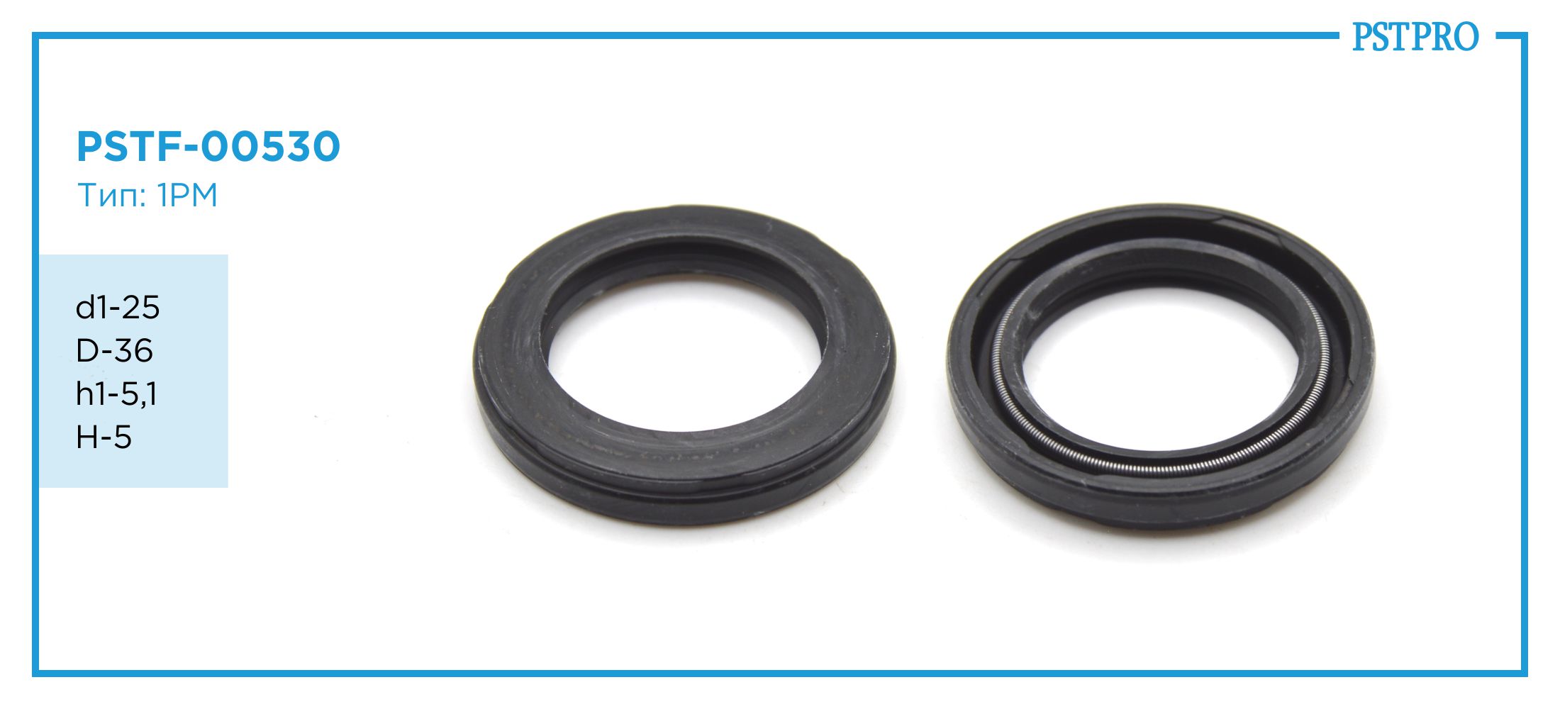 Сальник d1-25 D-36 h1-5,1 H-5 Тип: 1PM
