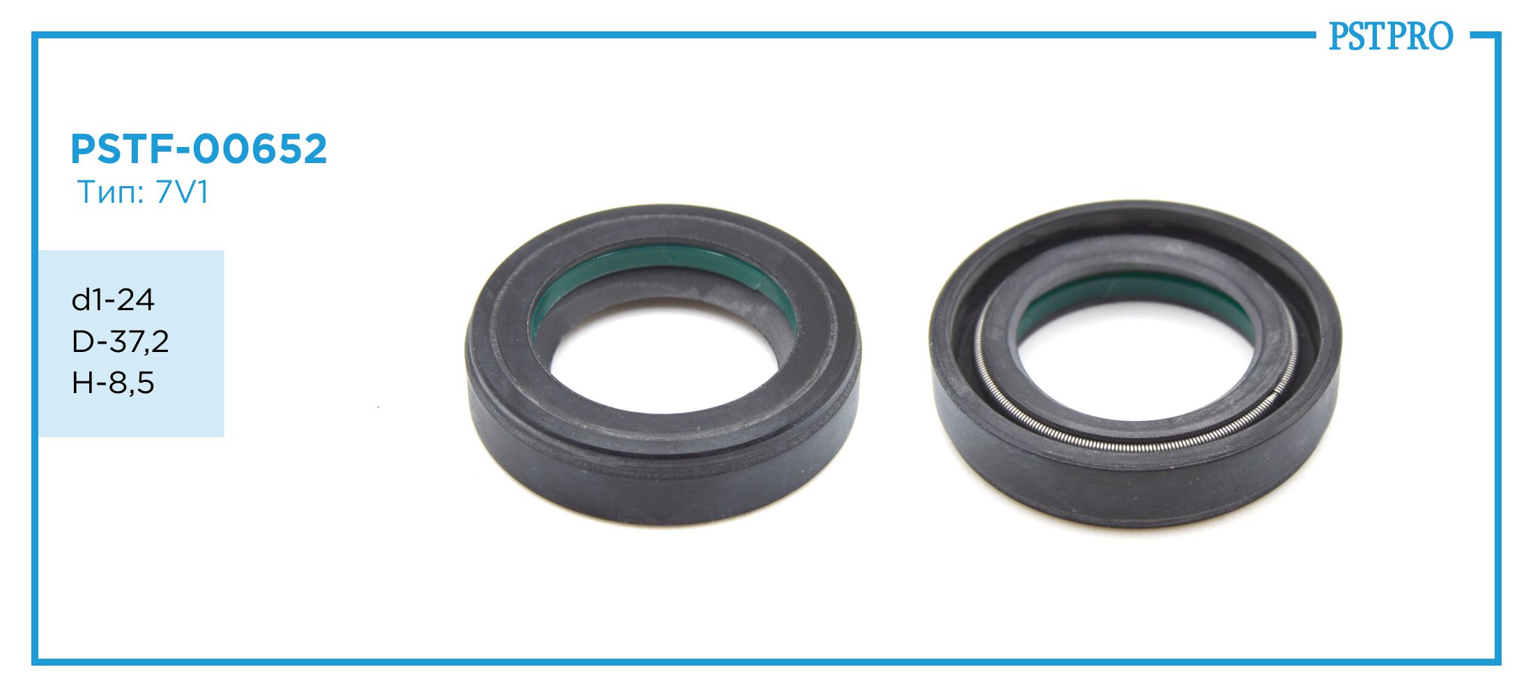 Сальник d1-24 D-37,2 H-8,5 Тип: 7V1