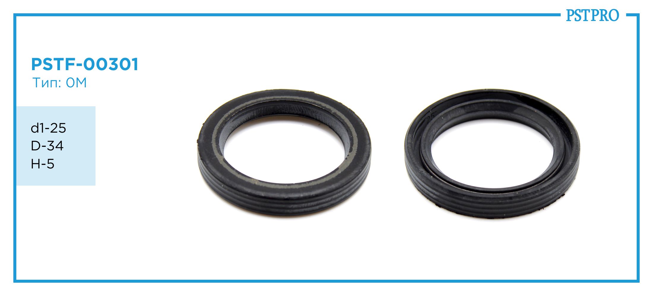Сальник d1-25 D-34 H-5 Тип: 0M