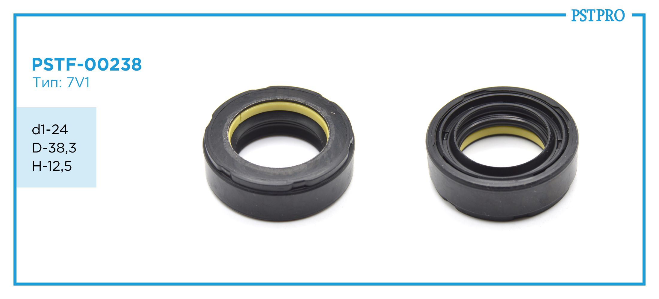 Сальник d1-24 D-38,3 H-12,5 Тип: 7V1