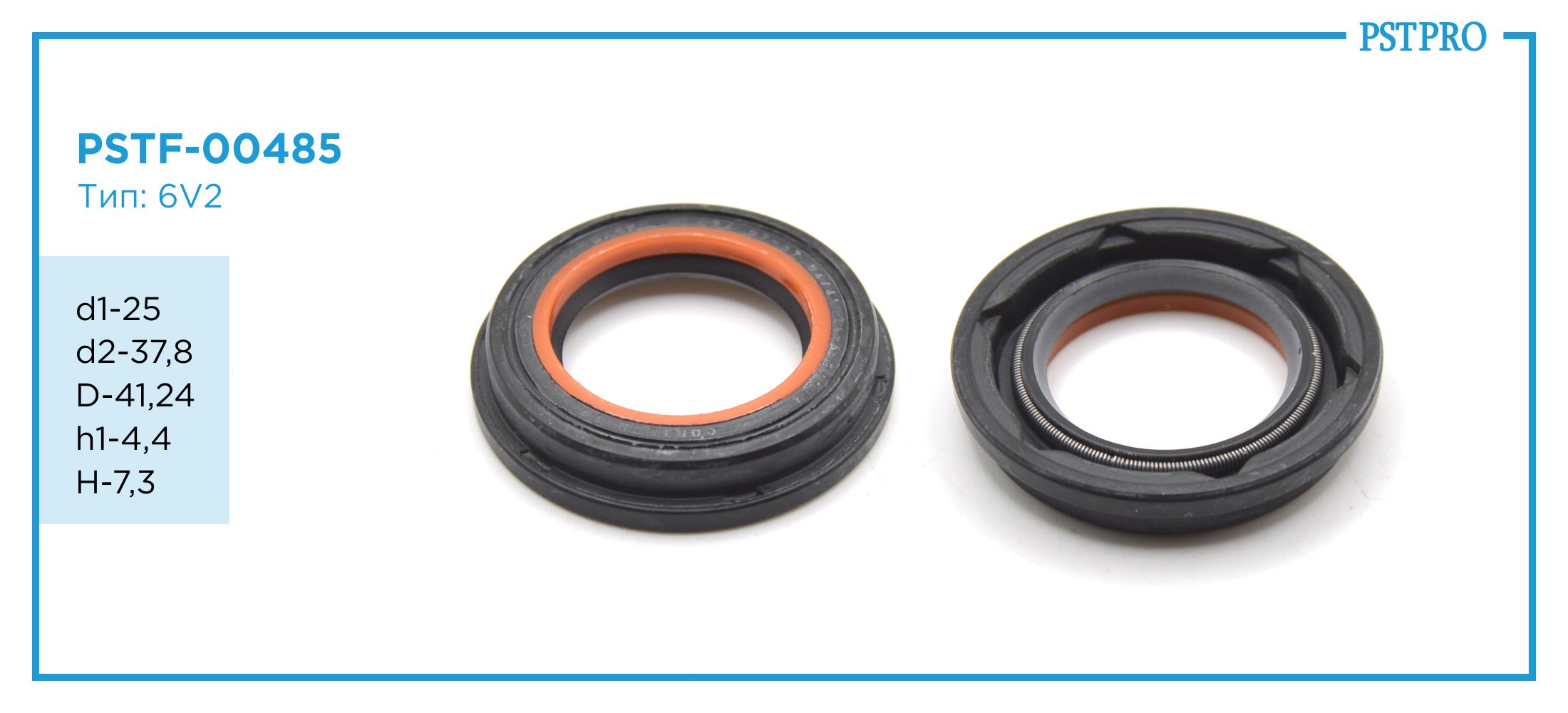 Сальник d1-25 d2-37,8 D-41,24 h1-4,4 H-7,3 Тип: 6V2