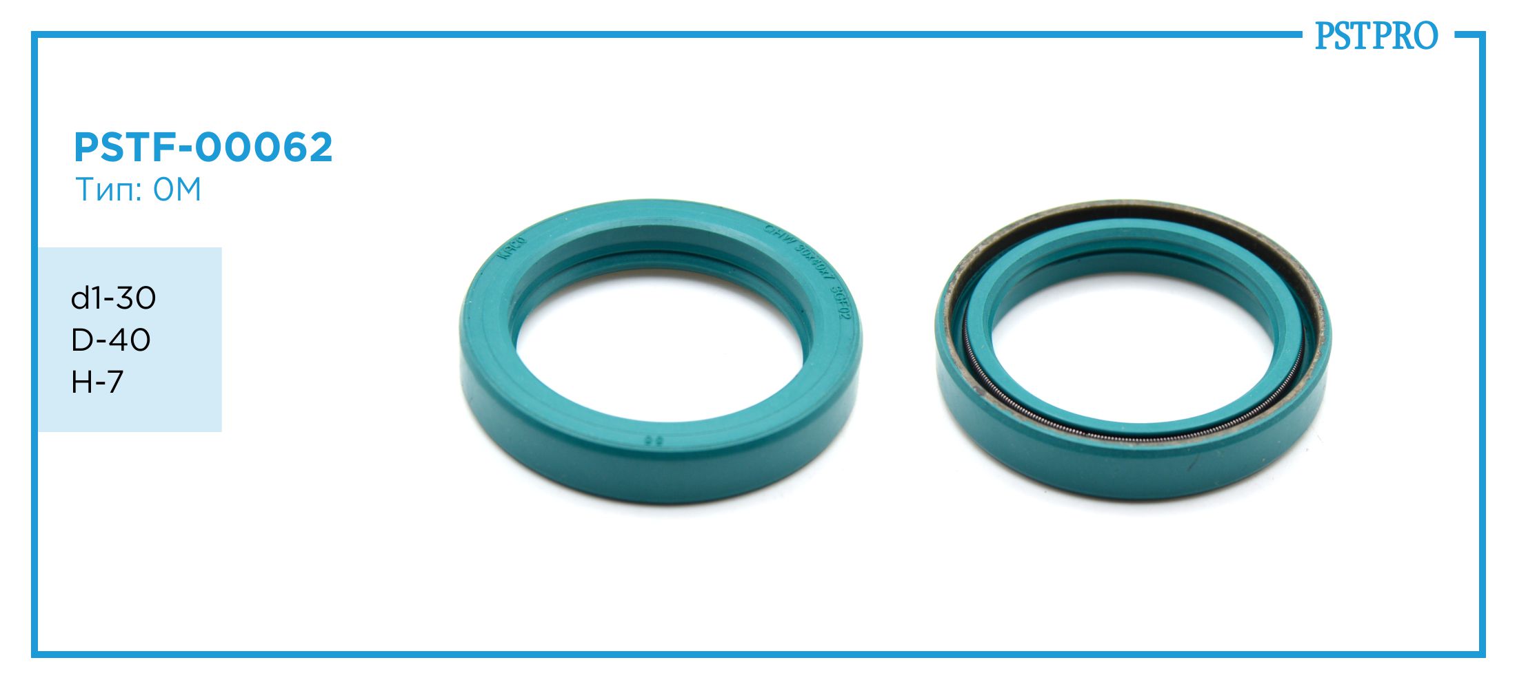 Сальник d1-30 D-40 H-7 Тип: 0M