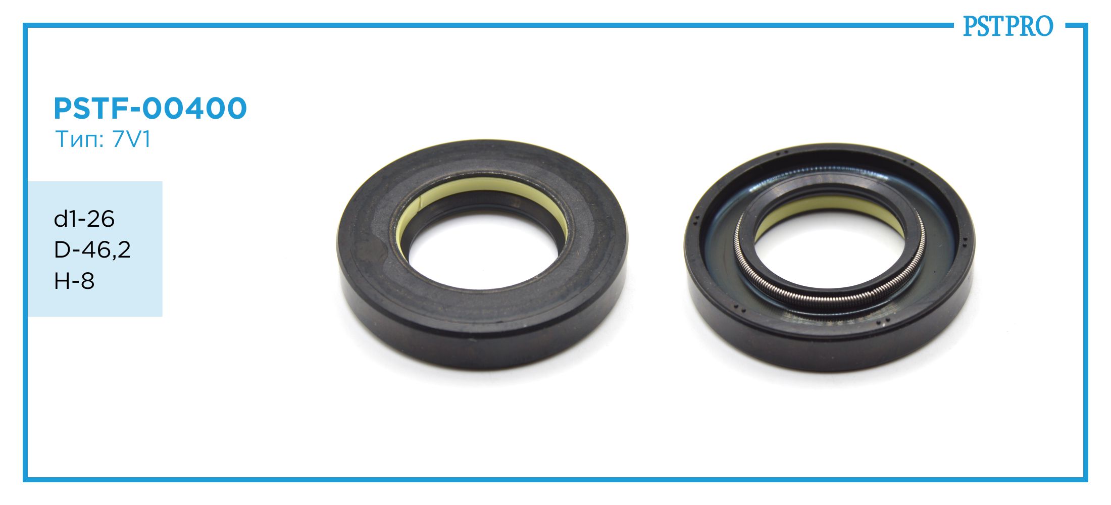 Сальник d1-26 D-46,2 H-8 Тип: 7V1