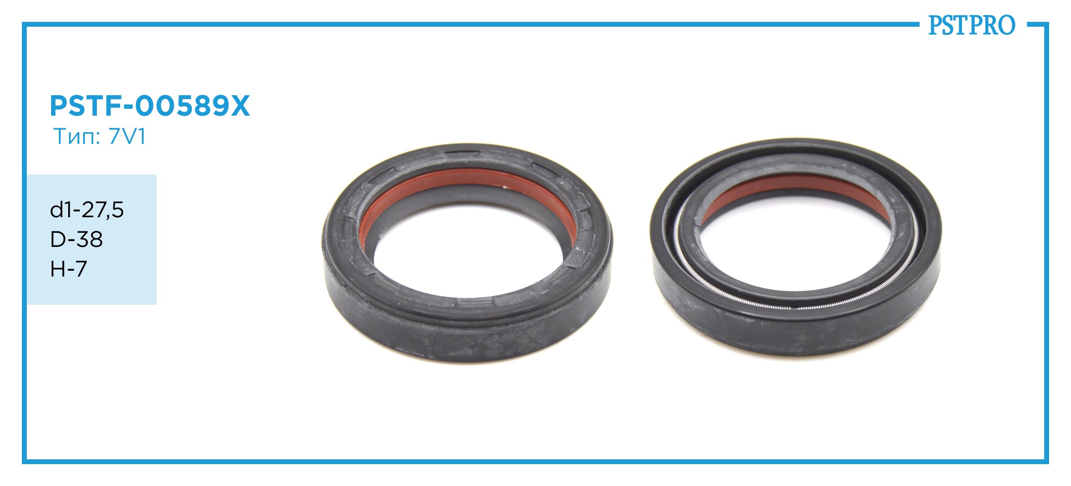 Сальник d1-27,5 D-38 H-7 Тип: 7V1