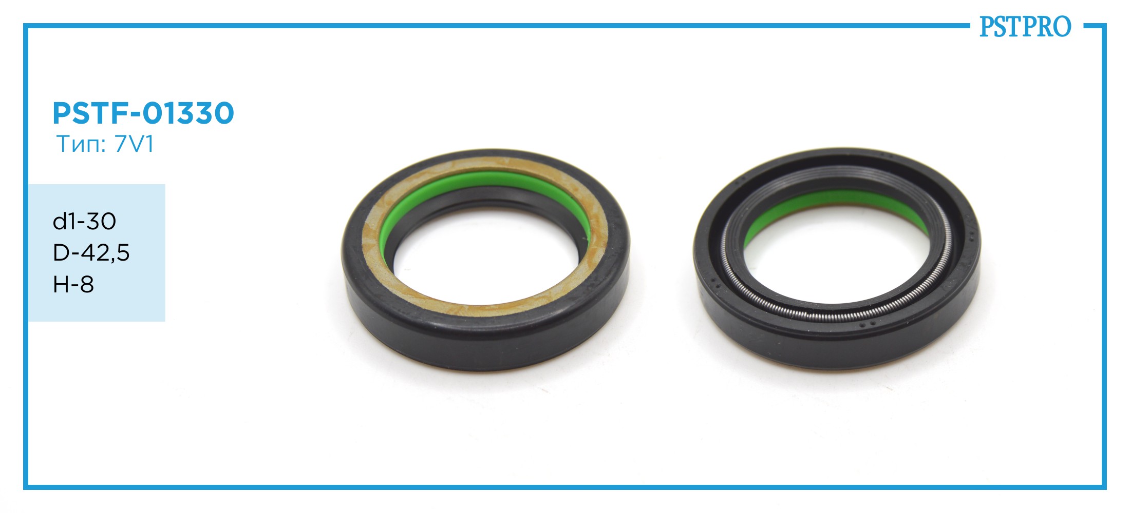Сальник d1-30 D-42,5 H-8 Тип: 7V1