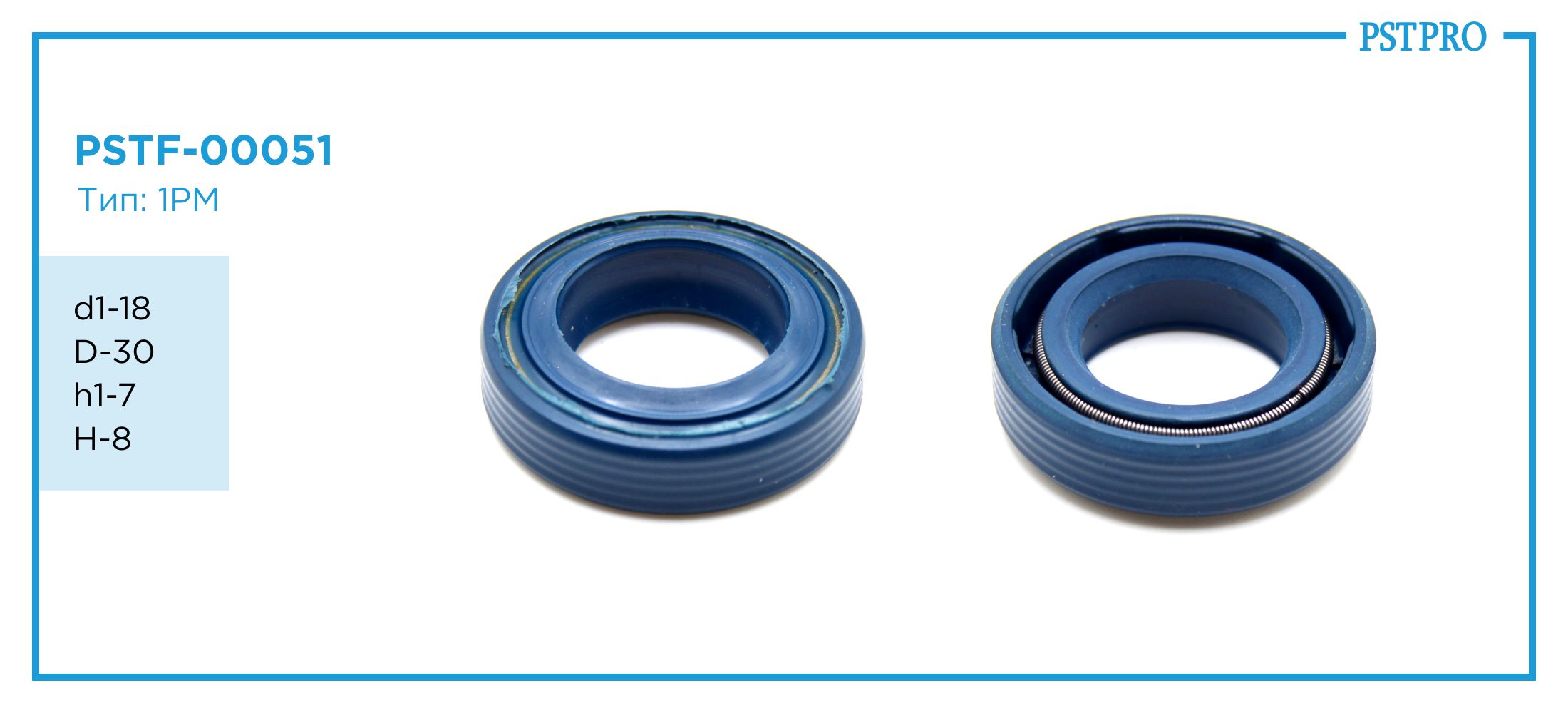 Сальник d1-18 D-30 h1-7 H-8 Тип: 1PM