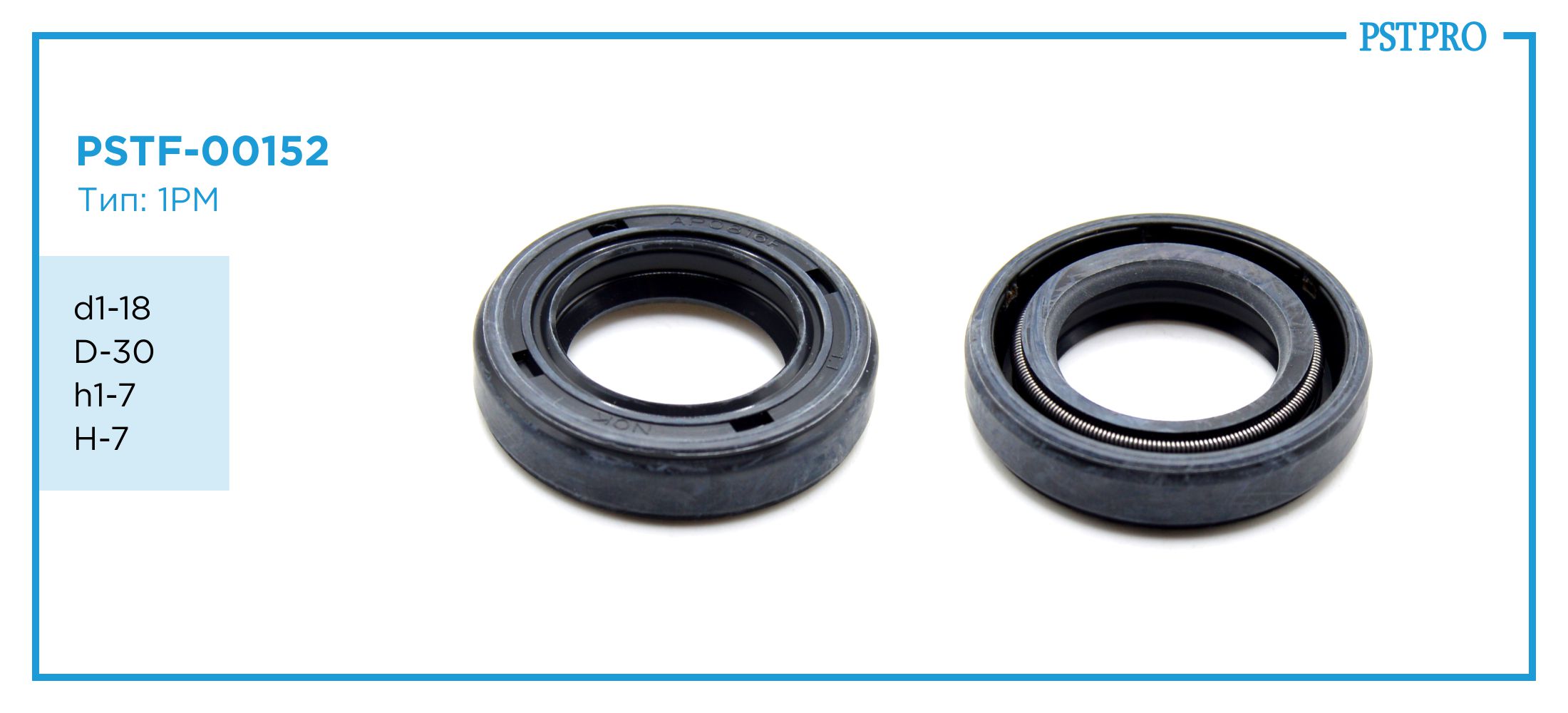 Сальник d1-18 D-30 h1-7 H-7 Тип: 1PM