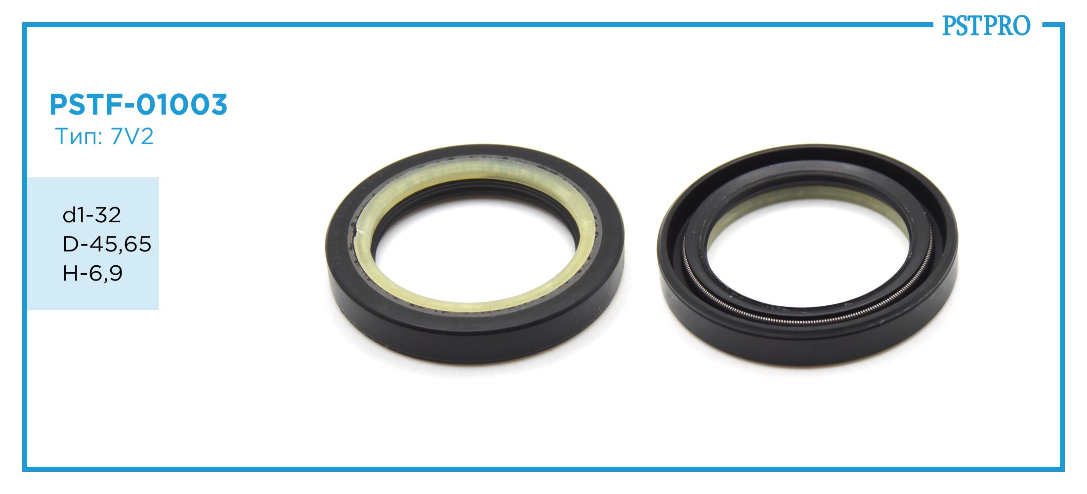 Сальник d1-32 D-45,65 H-6,9 Тип: 7V2