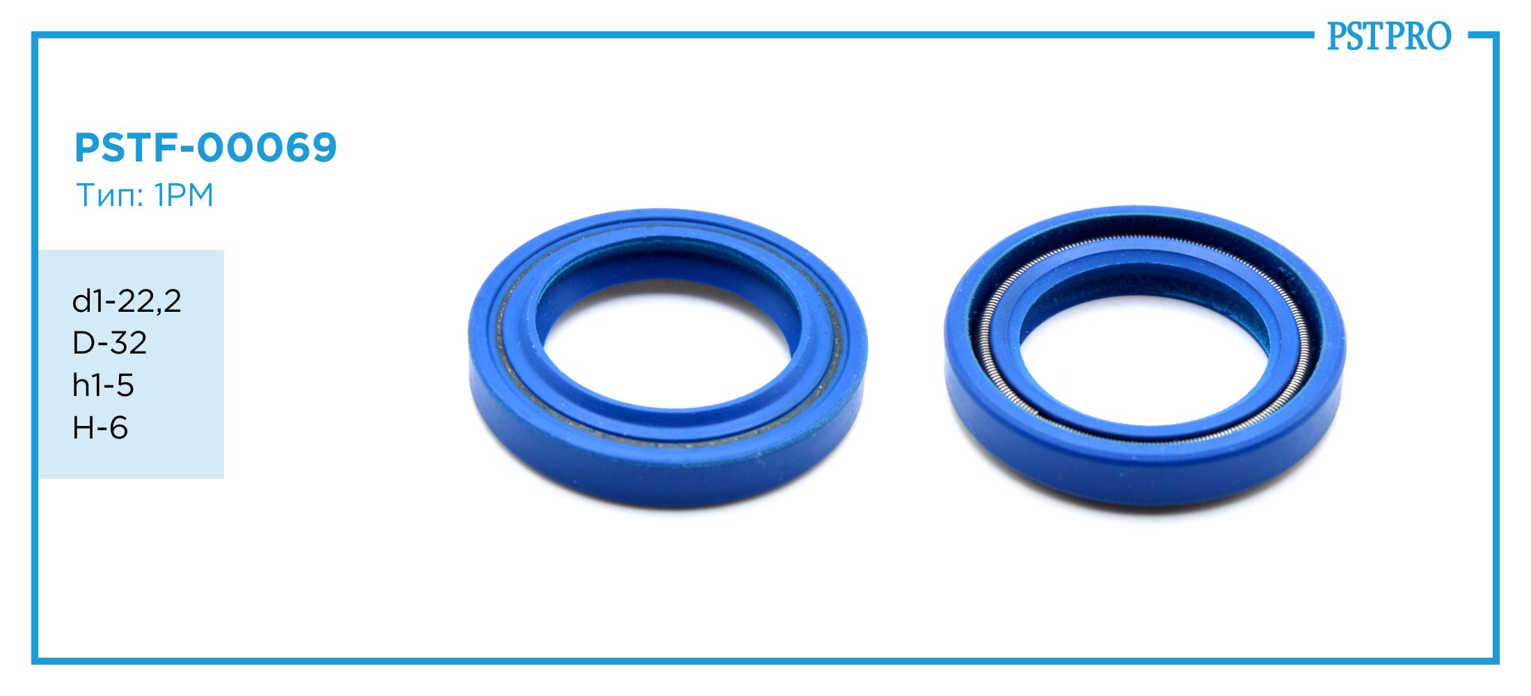 Сальник d1-22,2 D-32 h1-5 H-6 Тип: 1PM