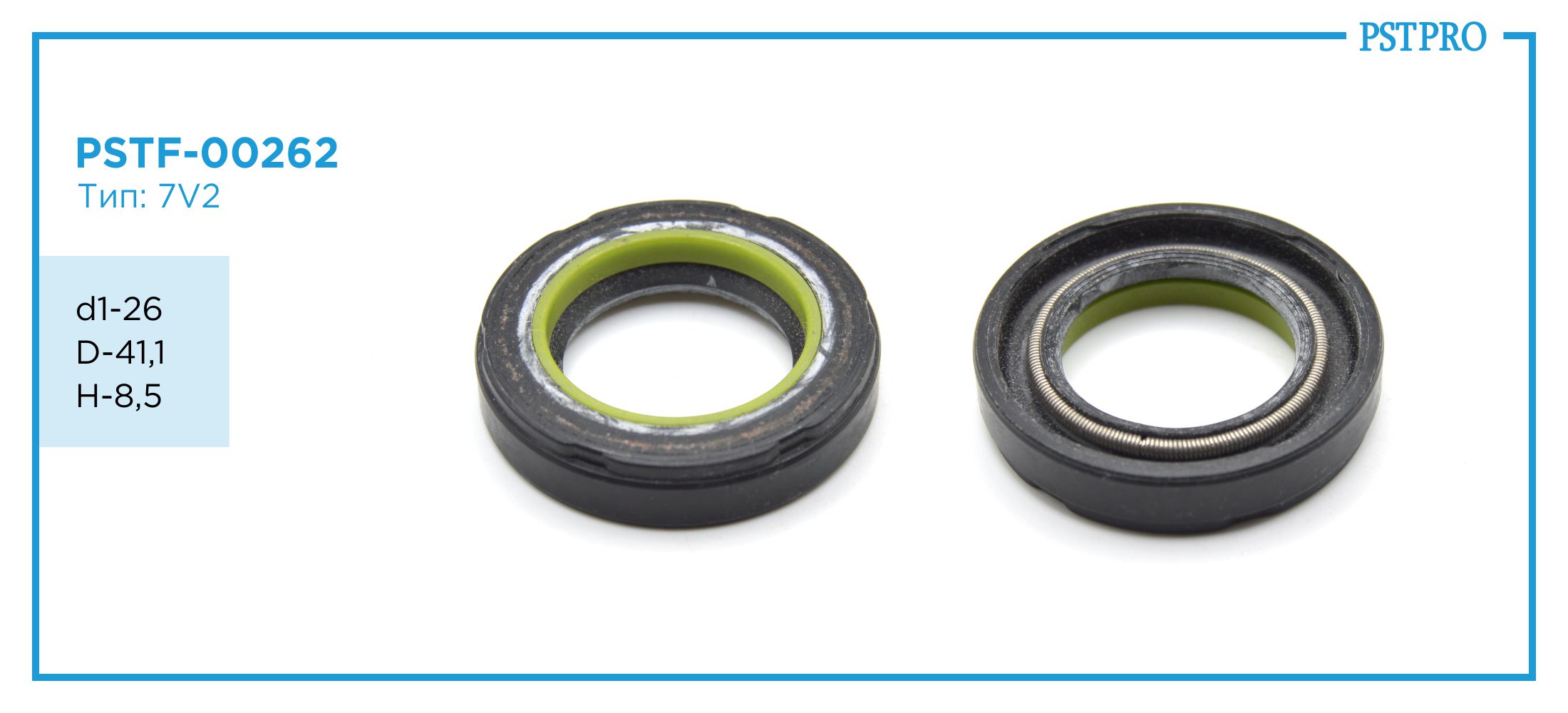 Сальник d1-26 D-41,1 H-8,5 Тип: 7V2