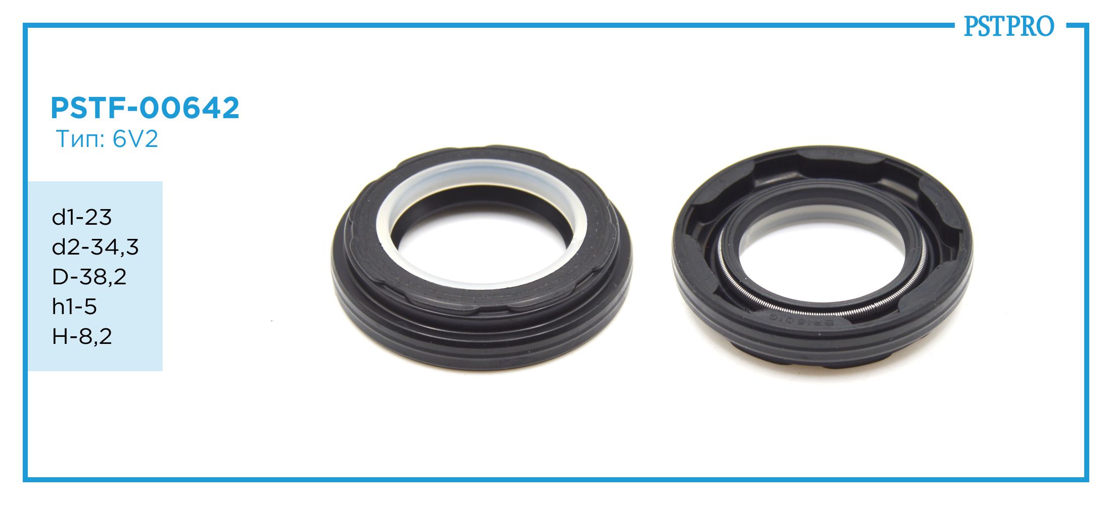 Сальник d1-23 d2-34,3 D-38,2 h1-5 H-8,2 Тип: 6V2