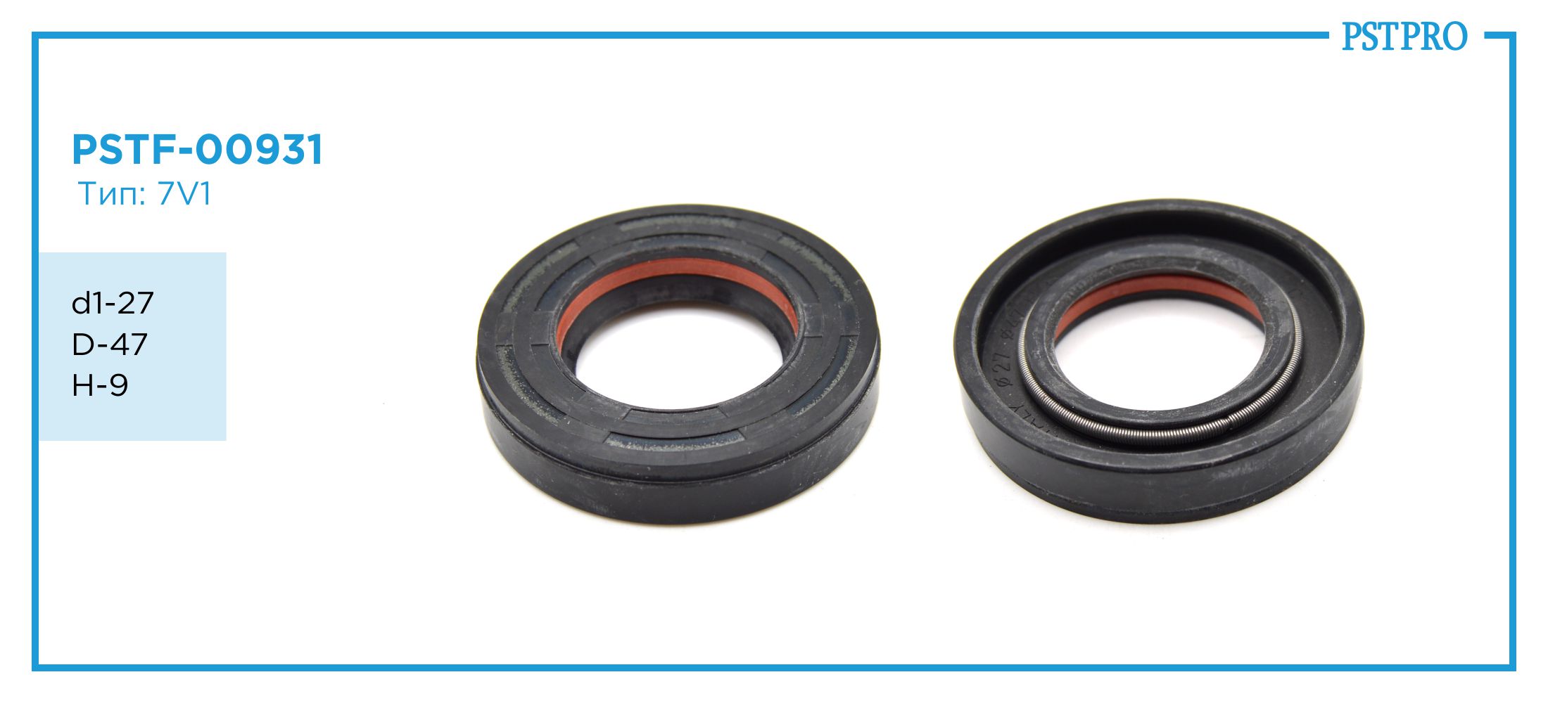 Сальник d1-27 D-47 H-9 Тип: 7V1