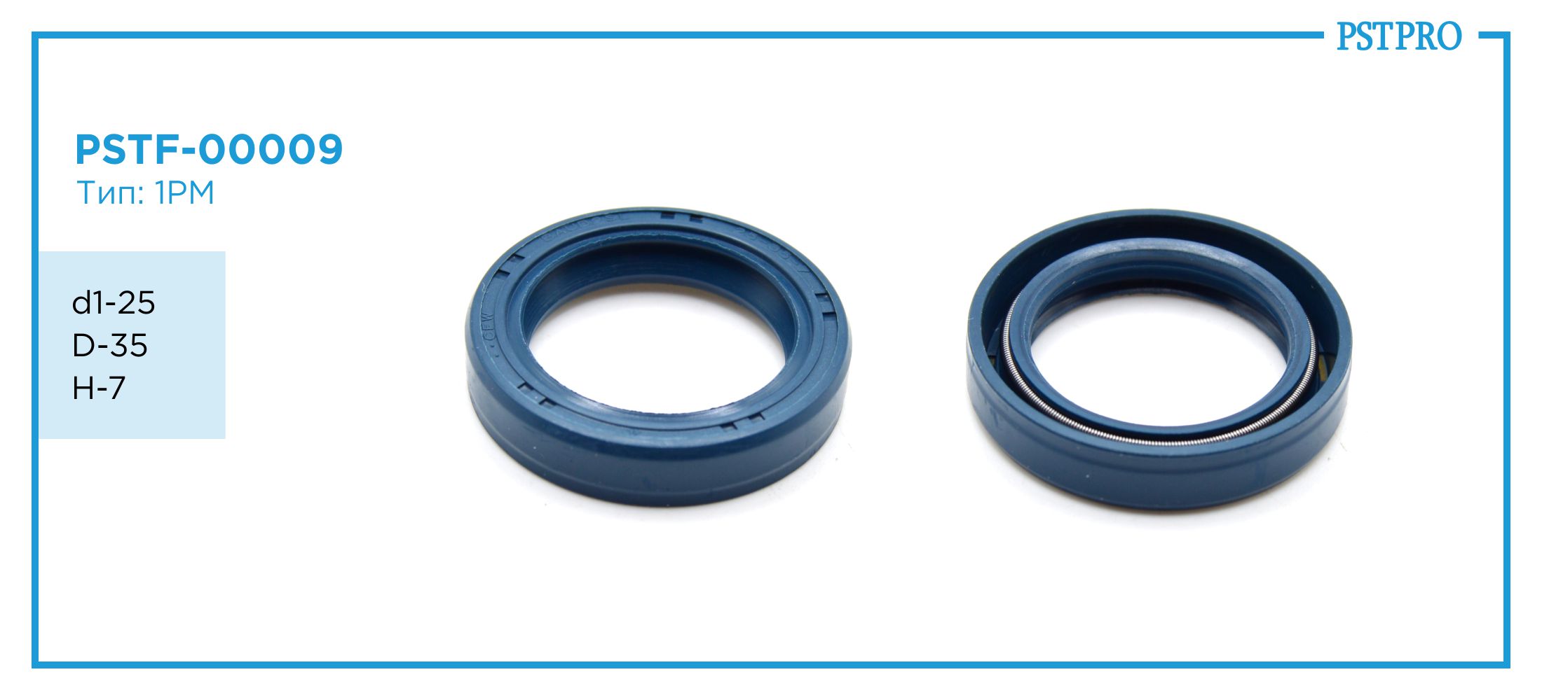 Сальник d1-25 D-35 h1-6,9 H-7 Тип: 1PM